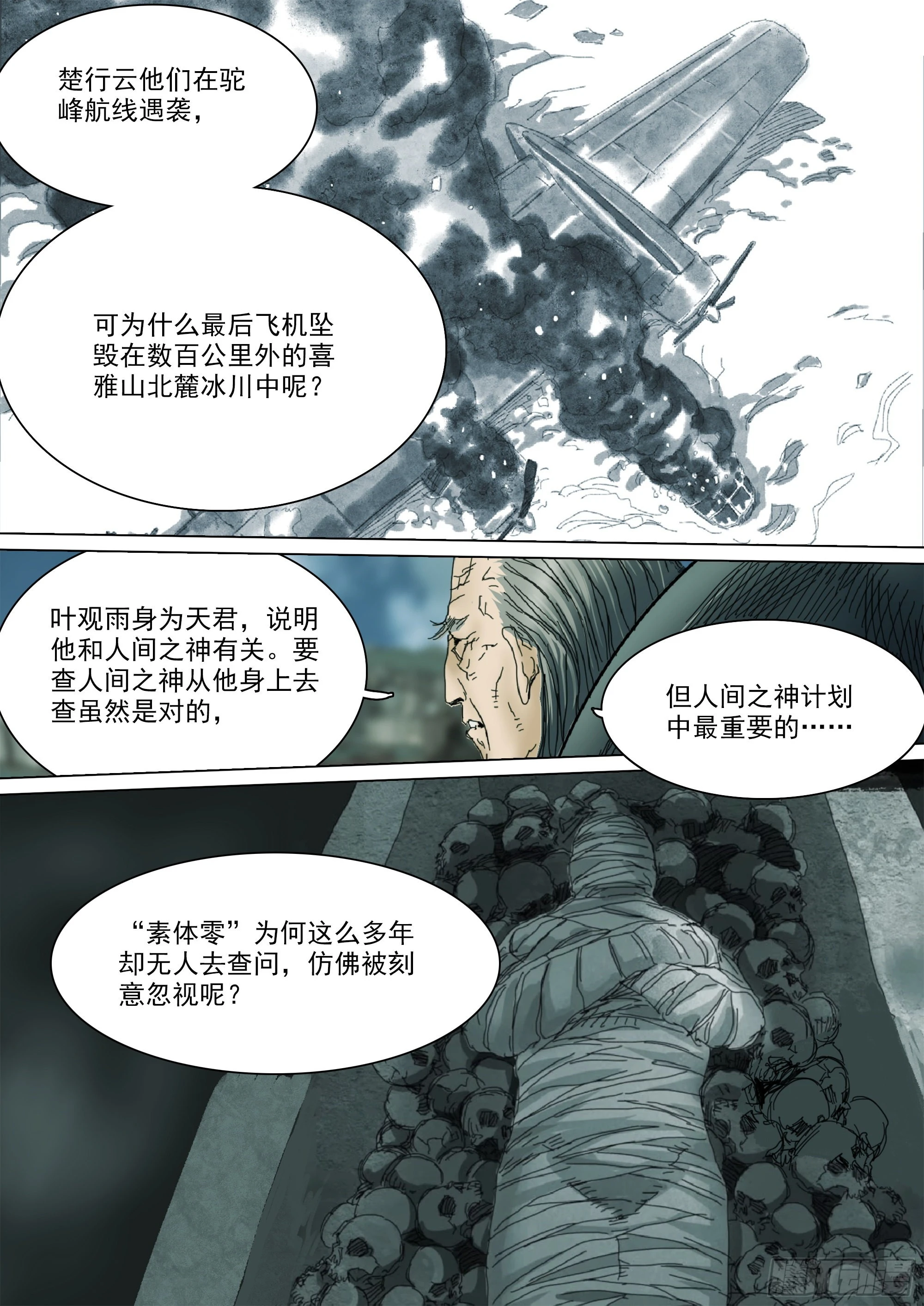 年轻人要和年轻人玩7