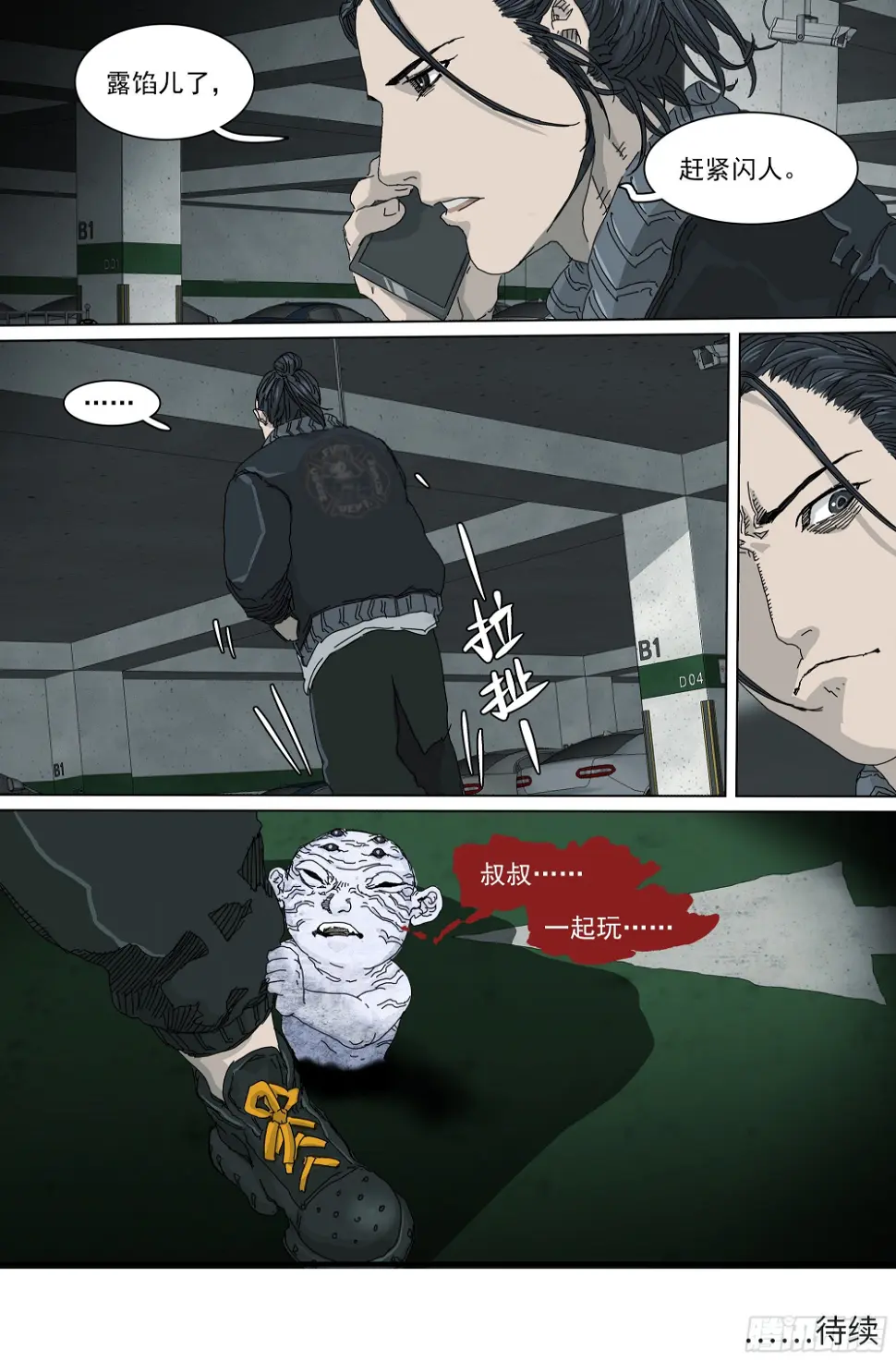 马家往事20