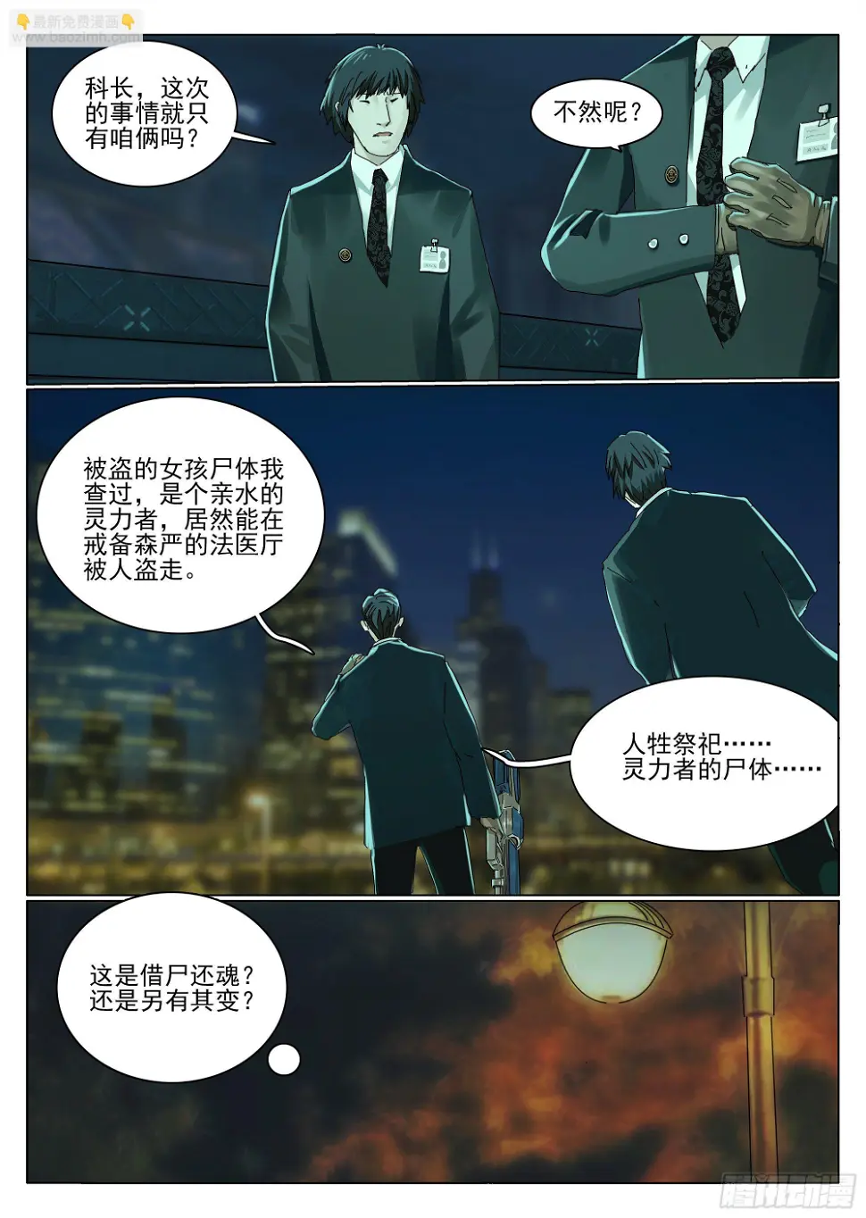 下水道有鸭子很奇怪吗28