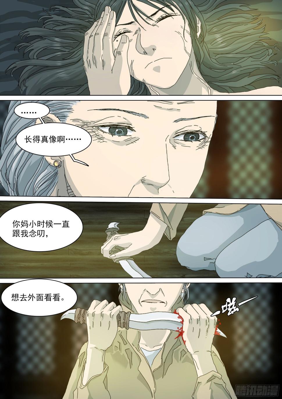 凡人至大13