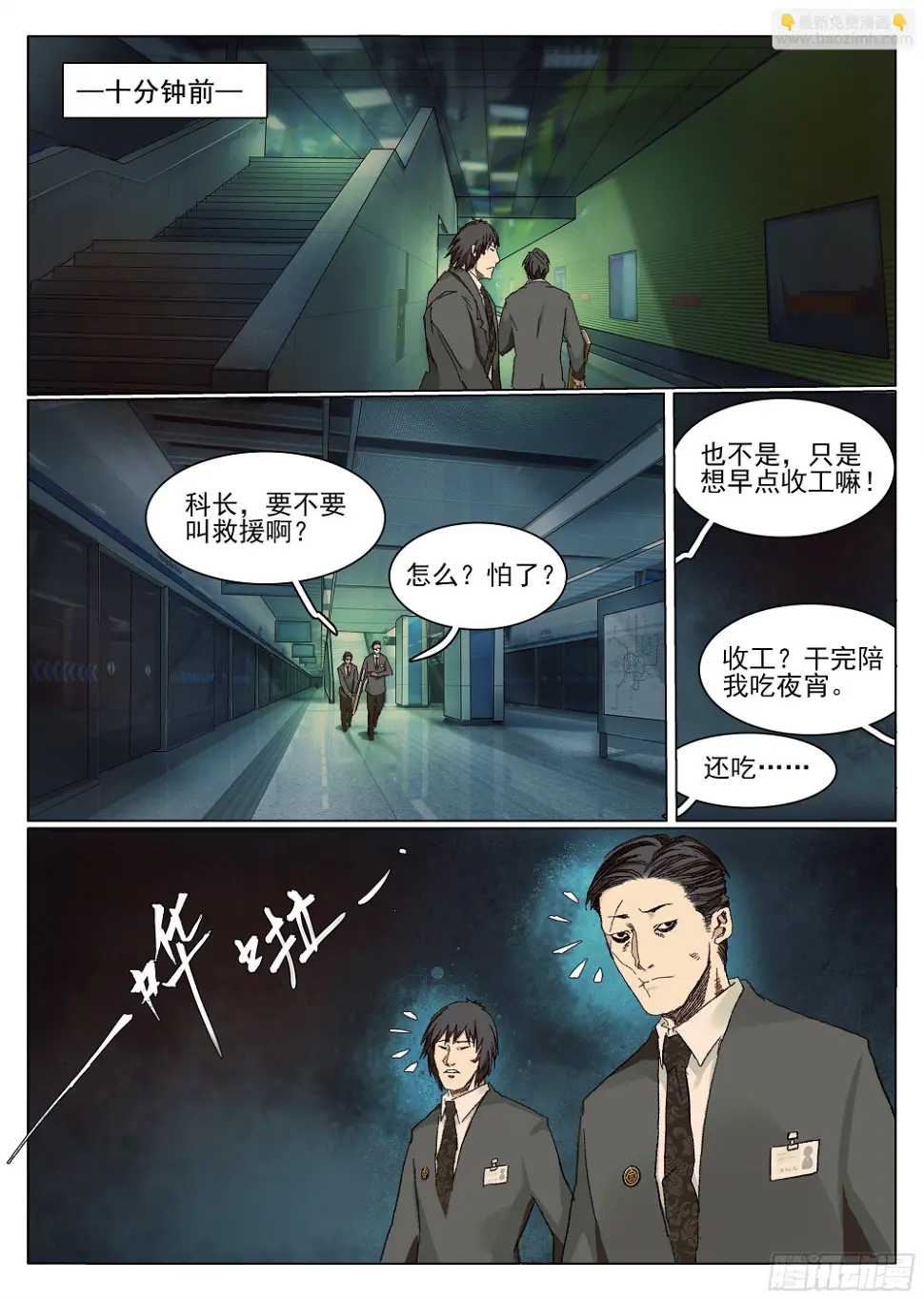 五环比四环多一环11