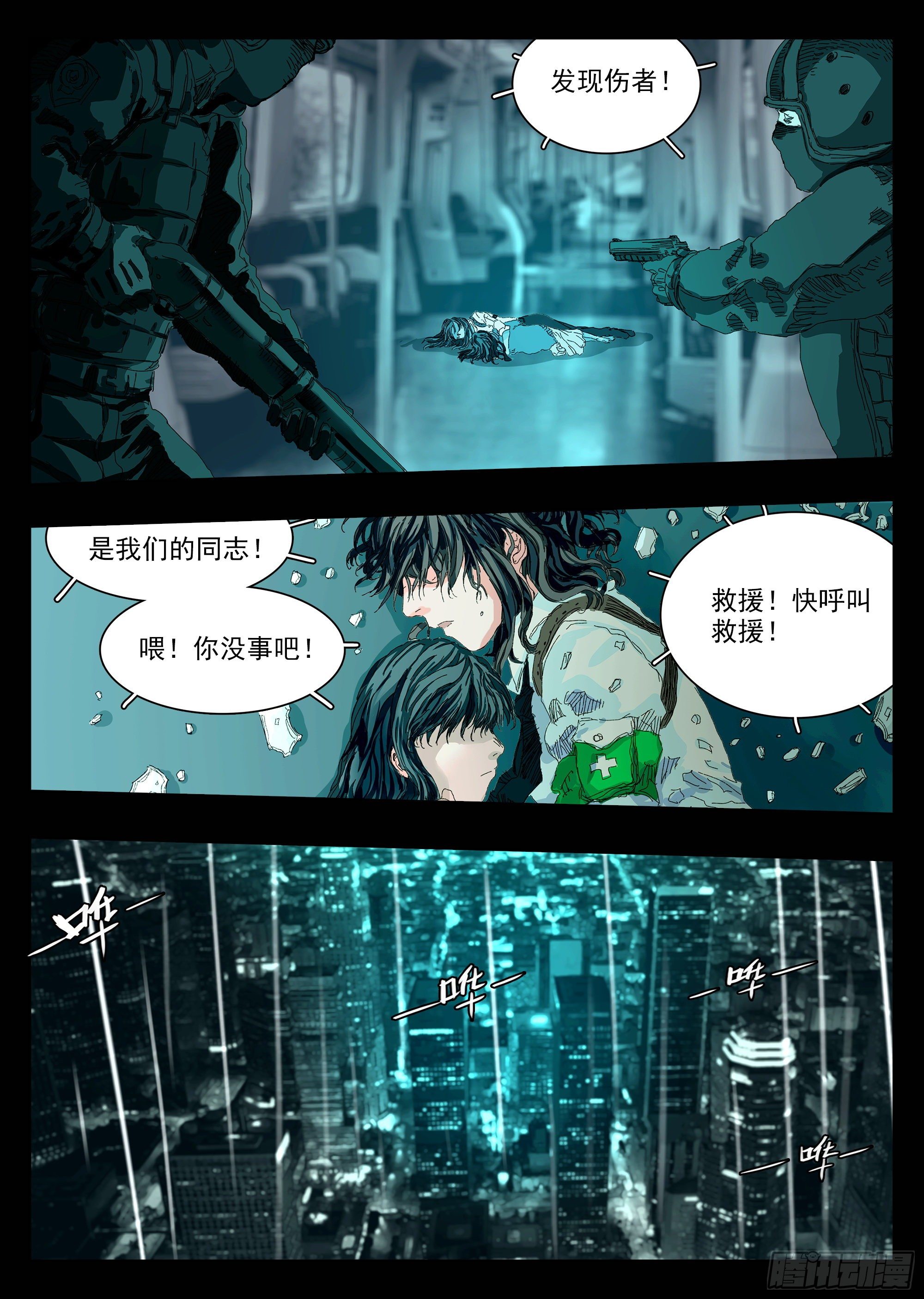 我叫你名字，你敢答应吗17