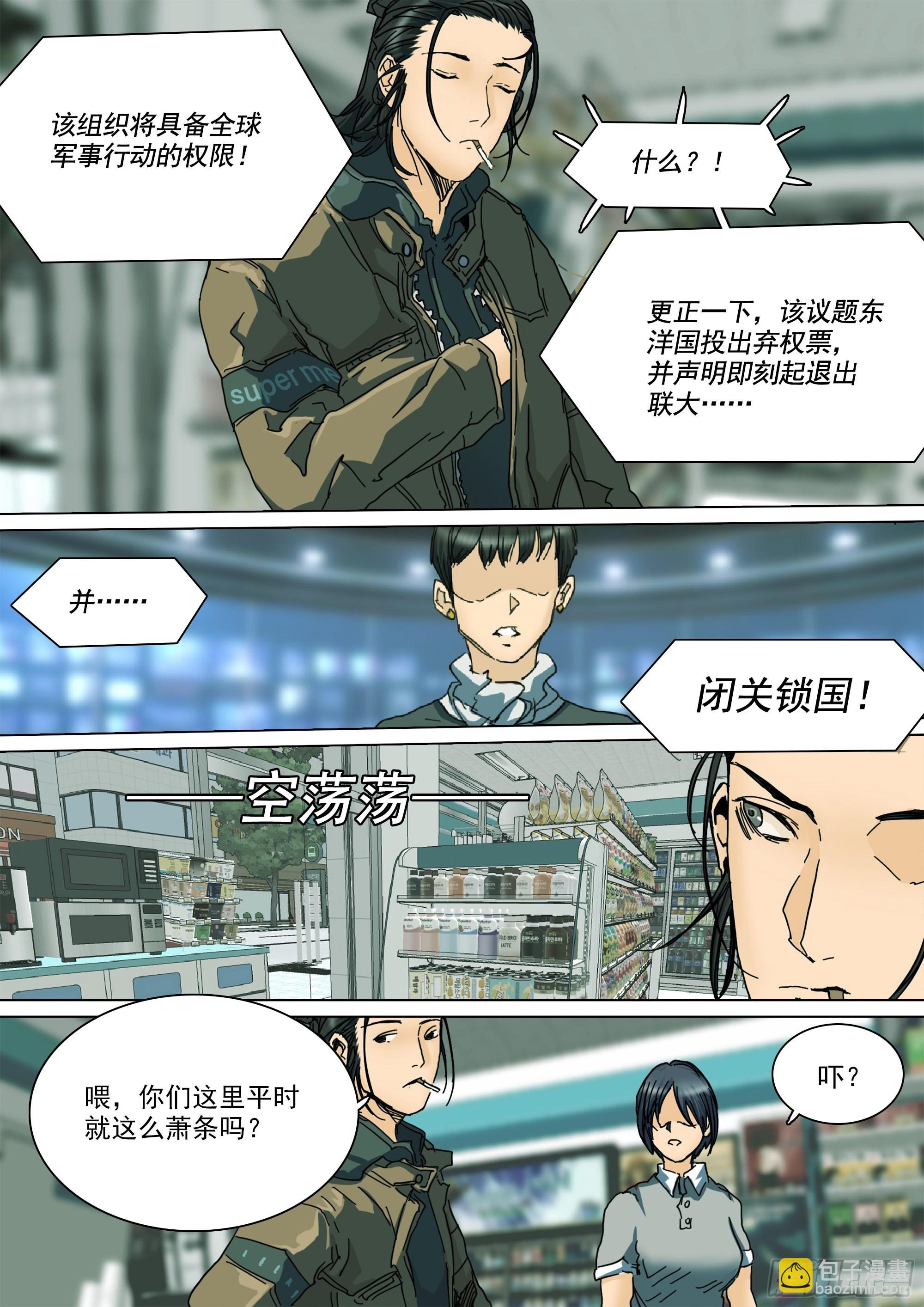 守护现世的剑25