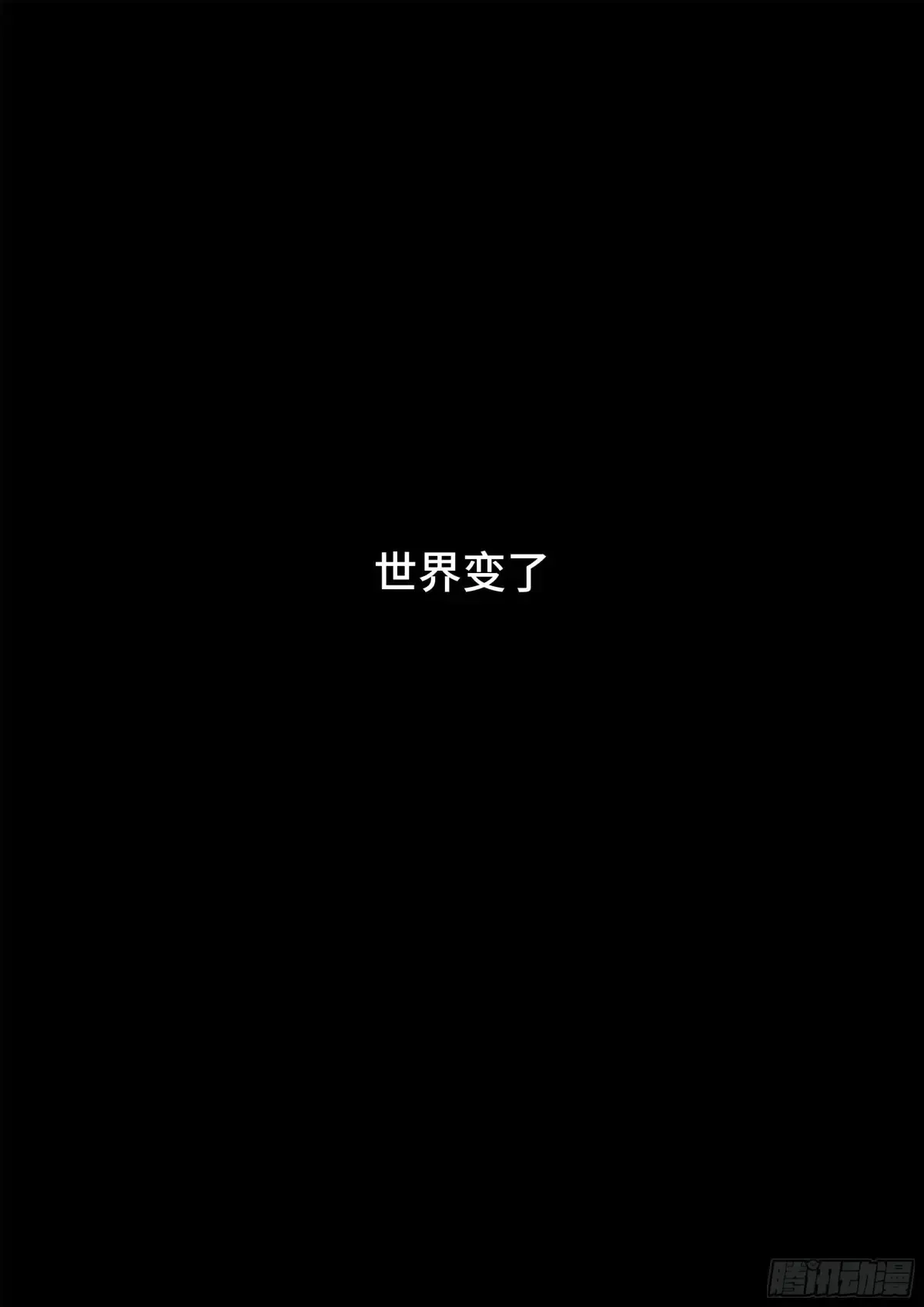 第158话 进入虚界-第1部完1