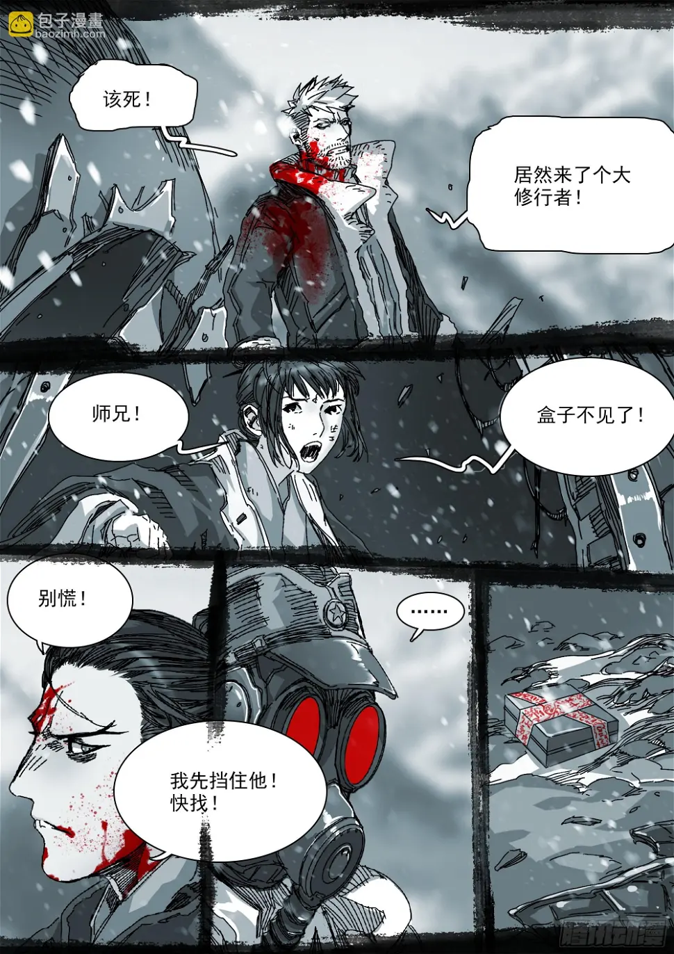 被圣物侵蚀20