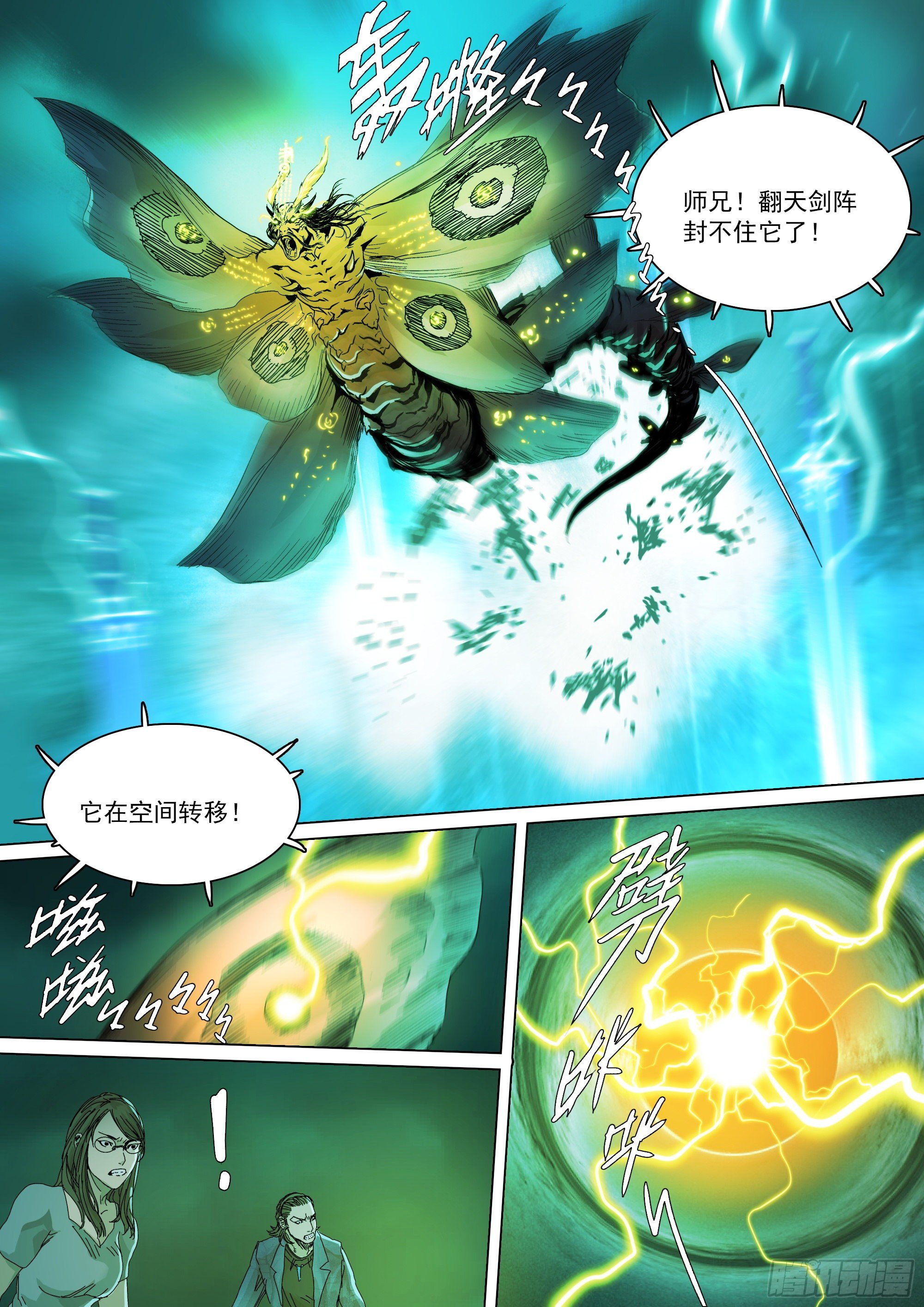 武当邱无敌3