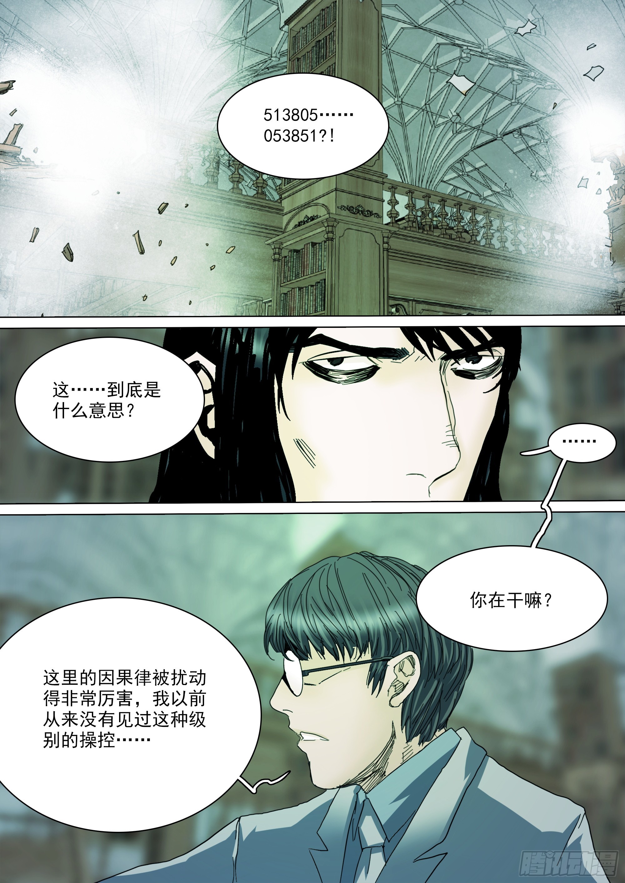 到底是谁？！14