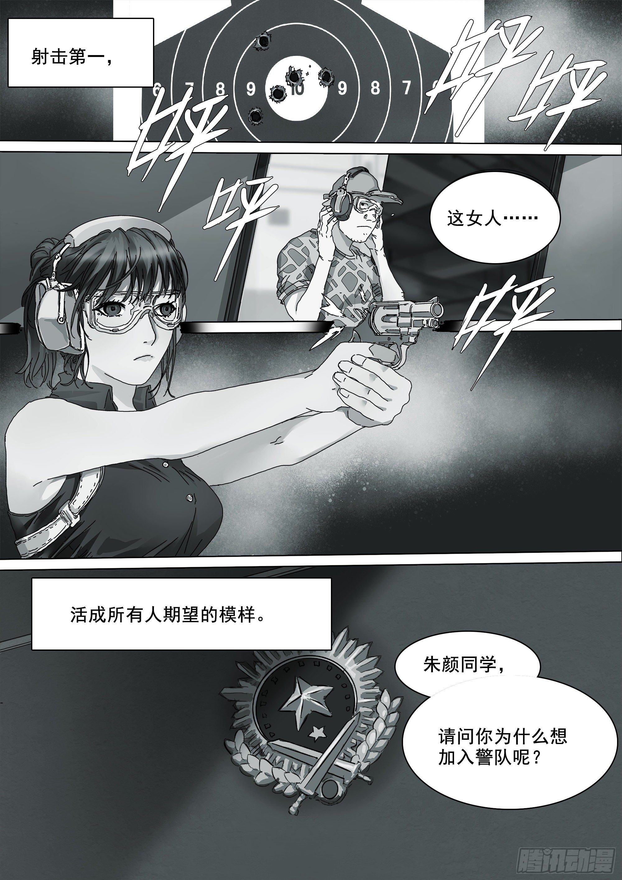 这不是你的命运3