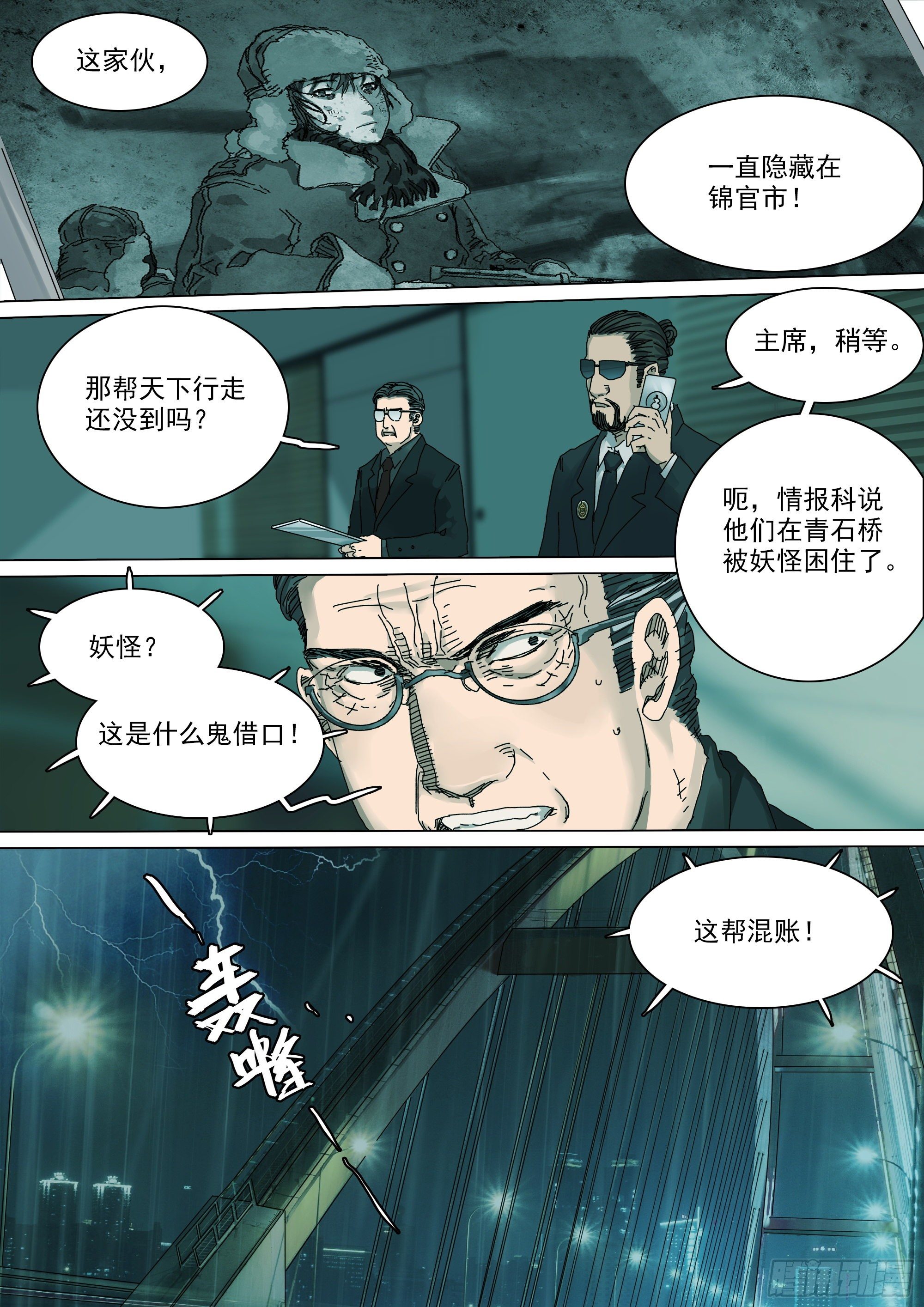 陈年秘辛6