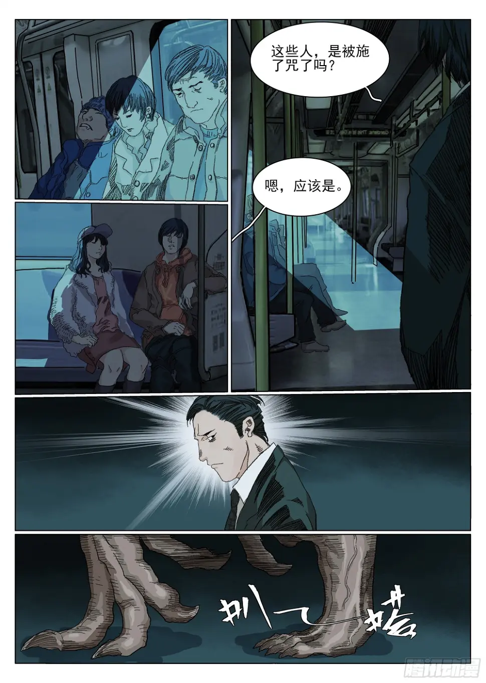 五环比四环多一环13