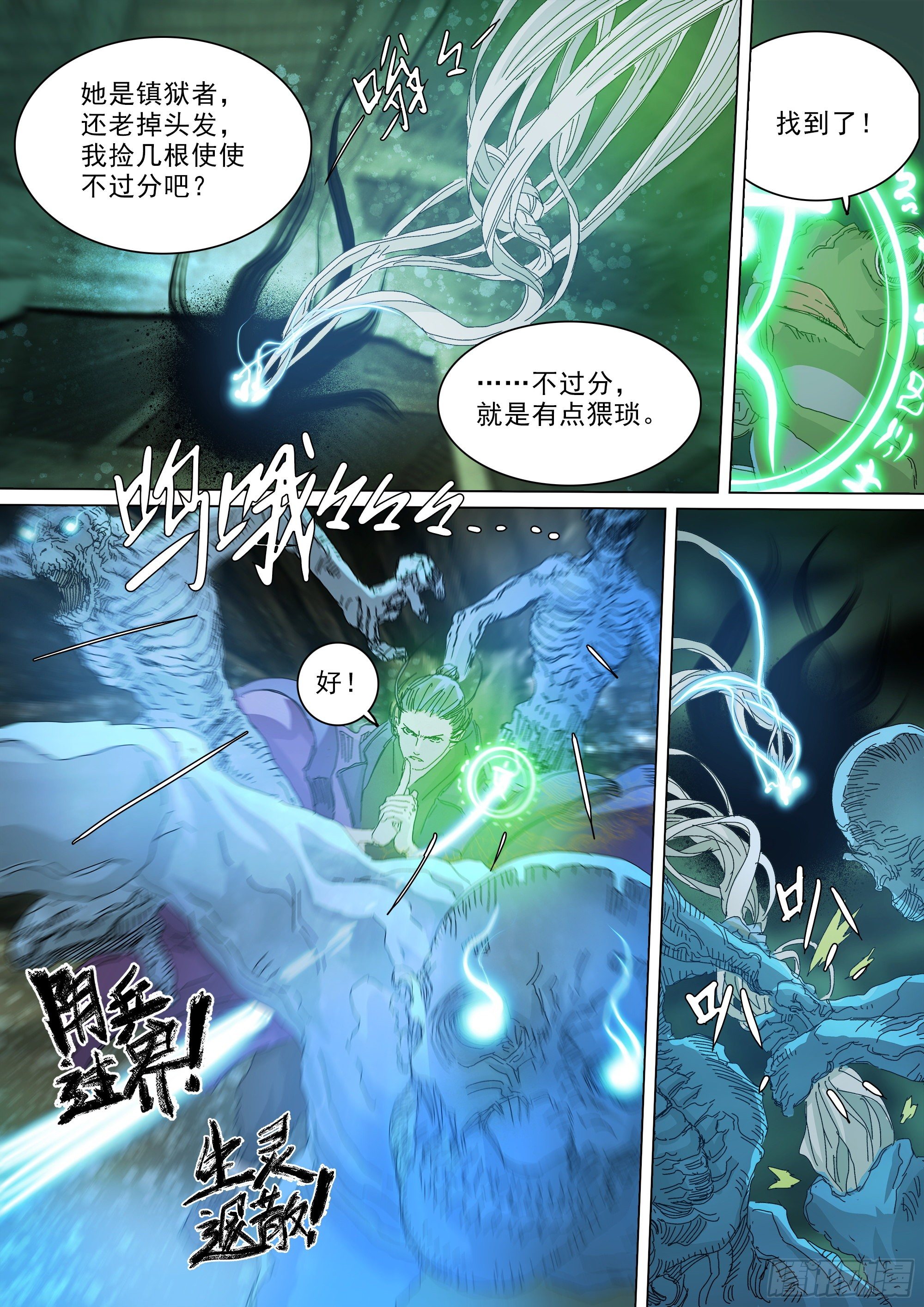 第七天君4