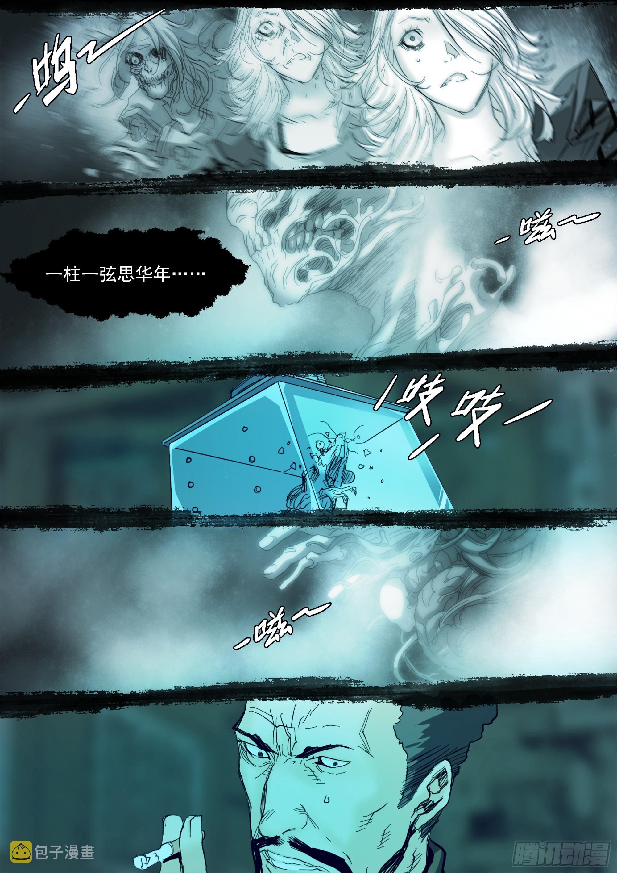 到底是谁？！19