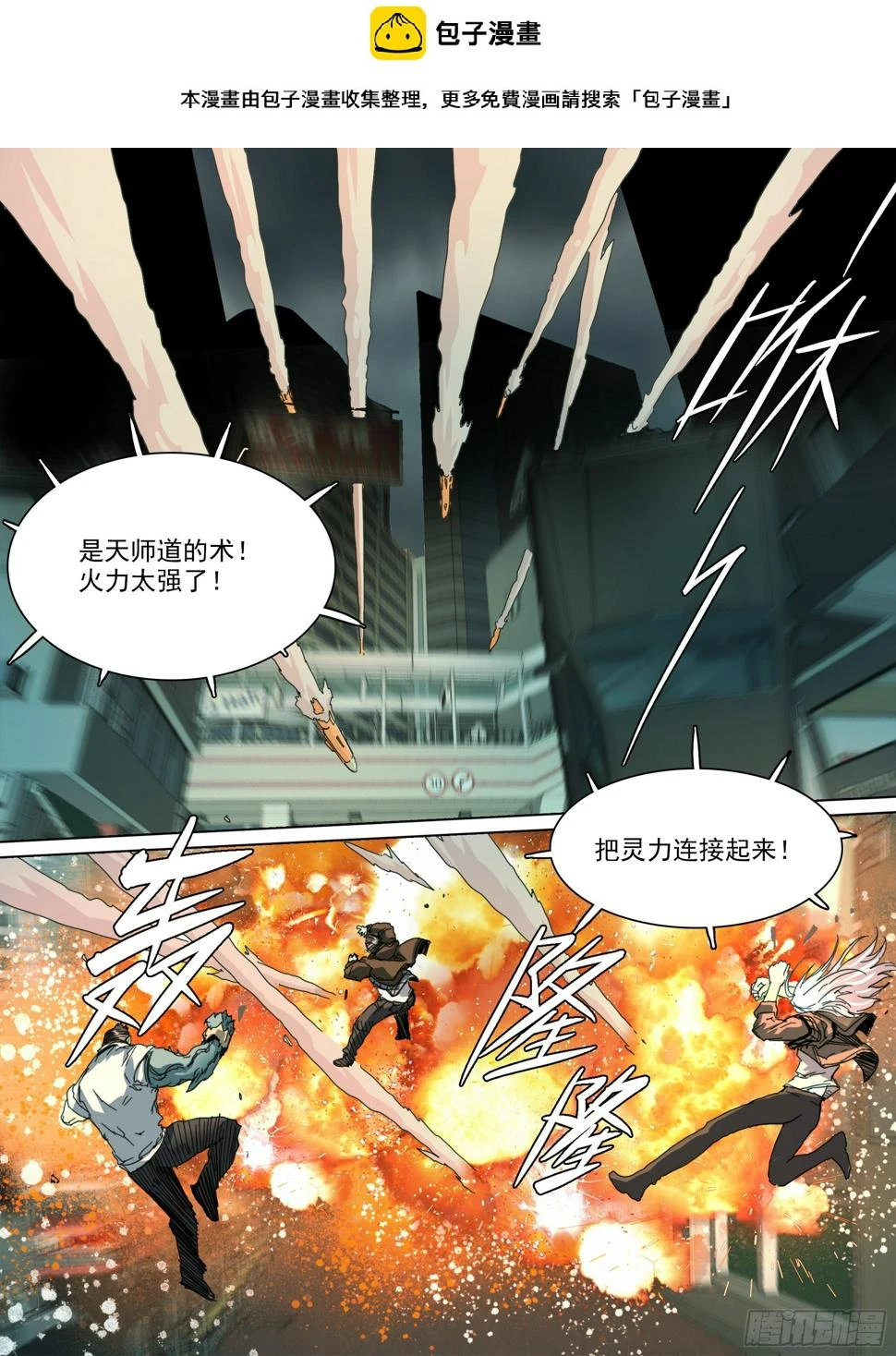 第132话 主动暴露1