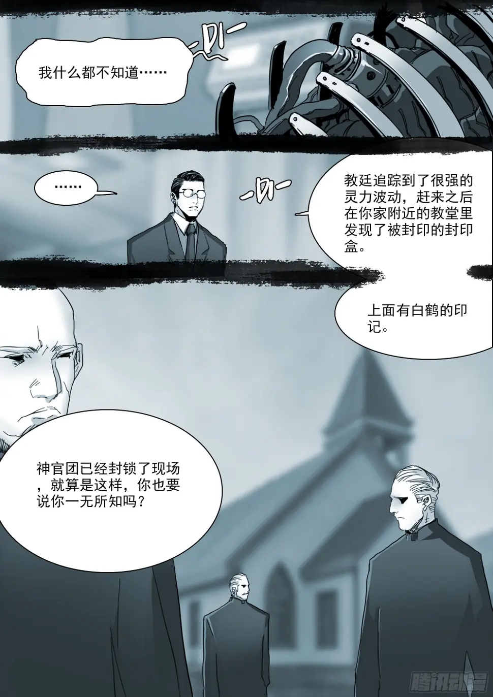 龙脉幻蝶16