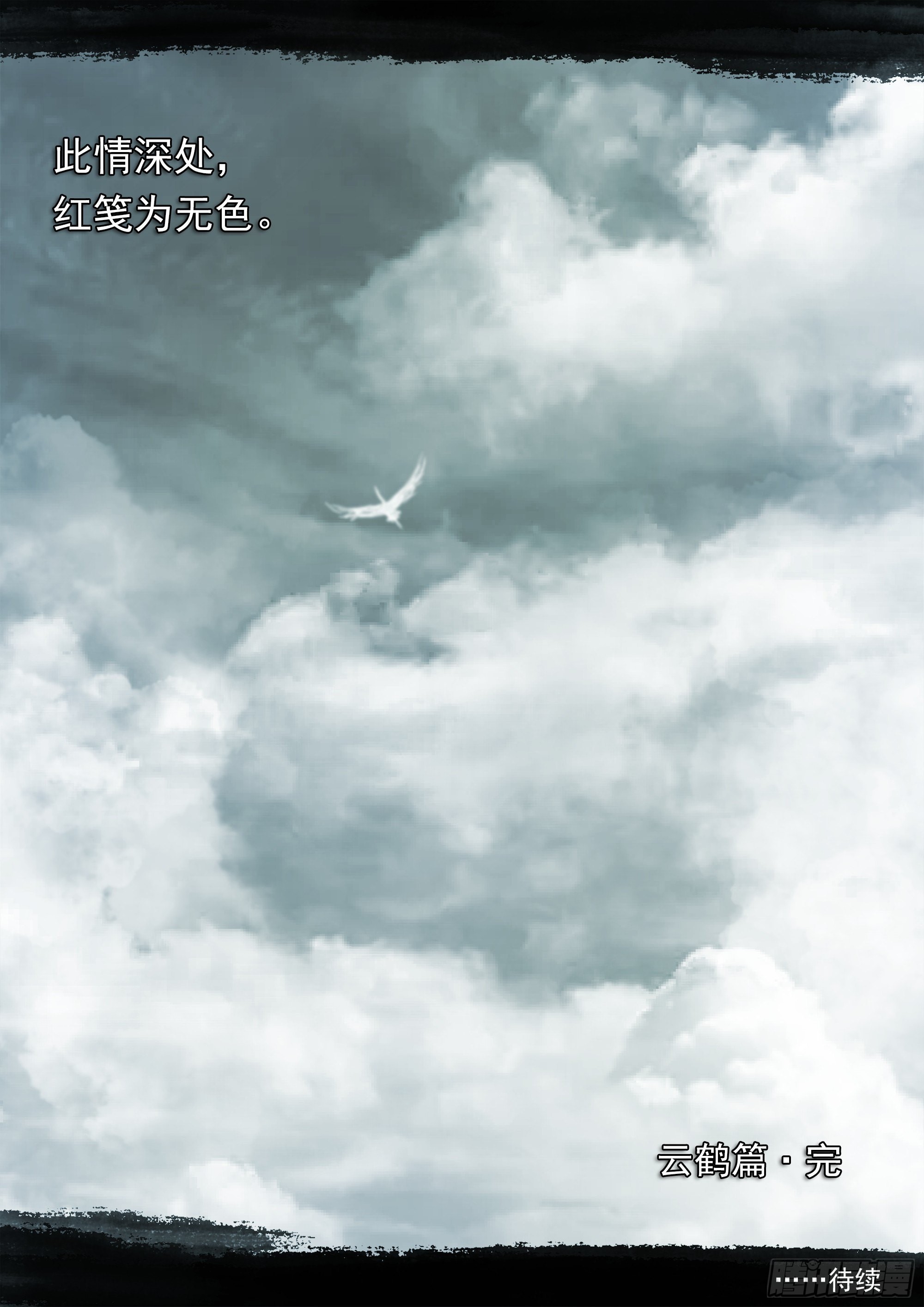 思远人23