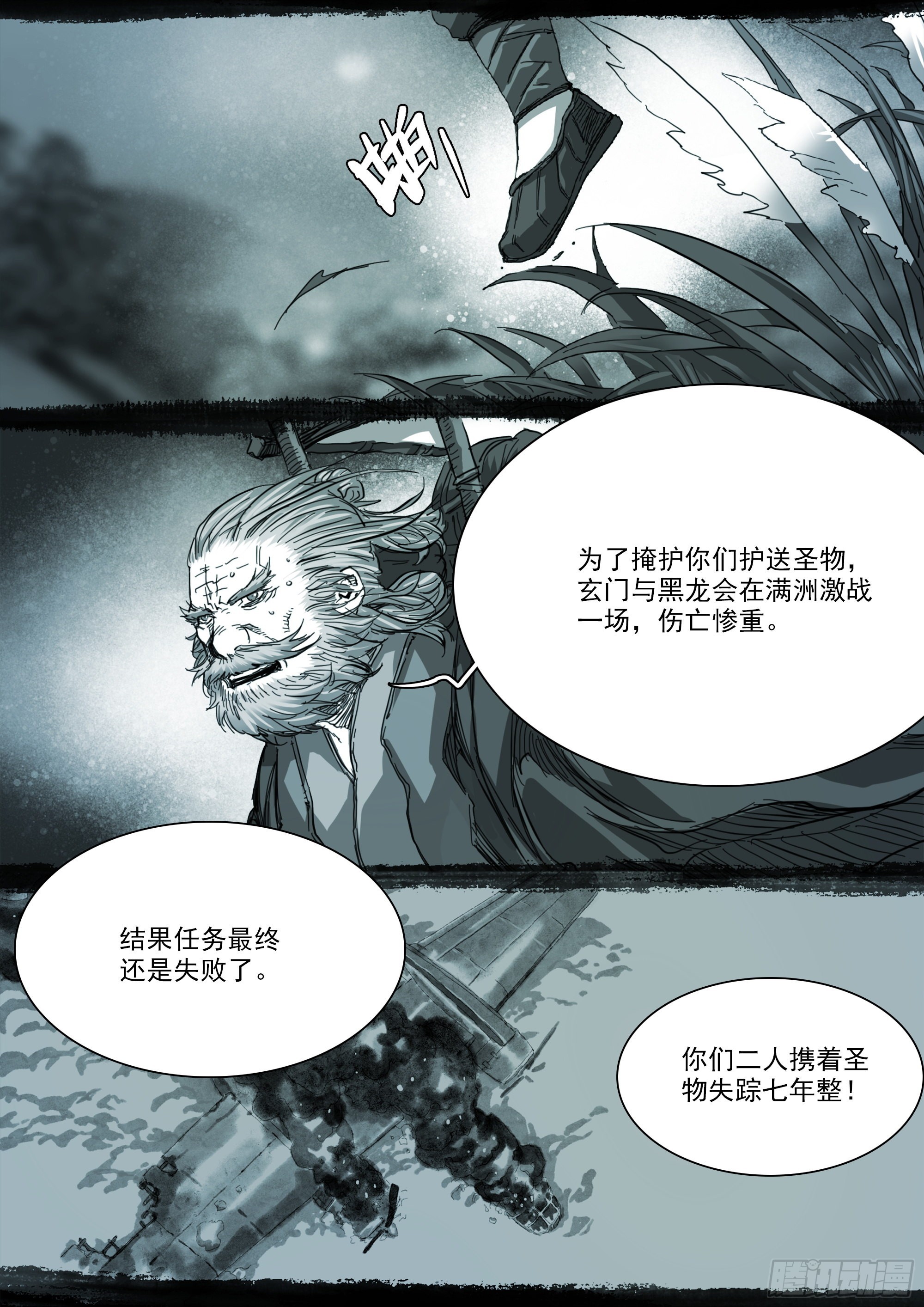 清清白白，正正当当4