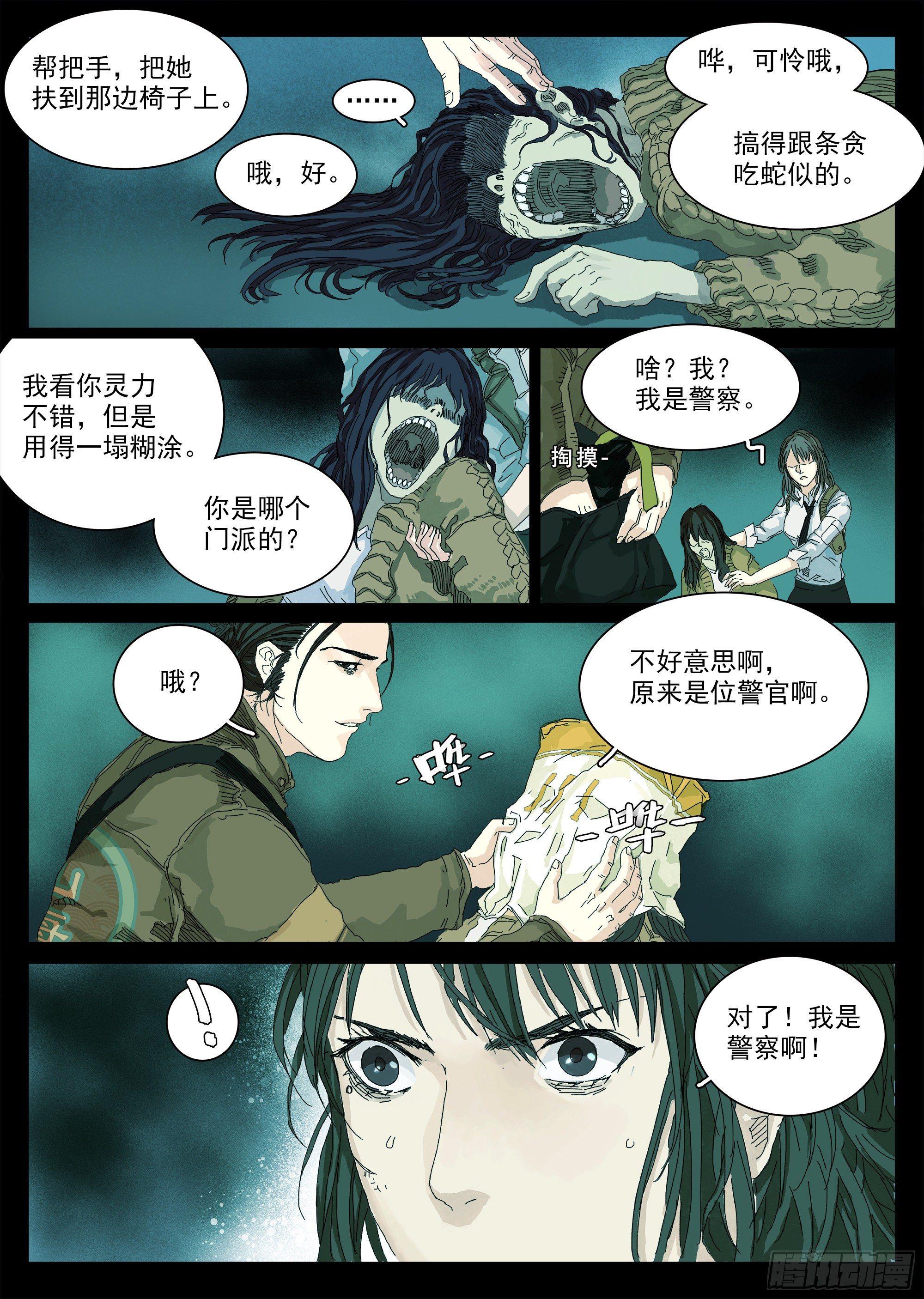 这回因果沾大了4