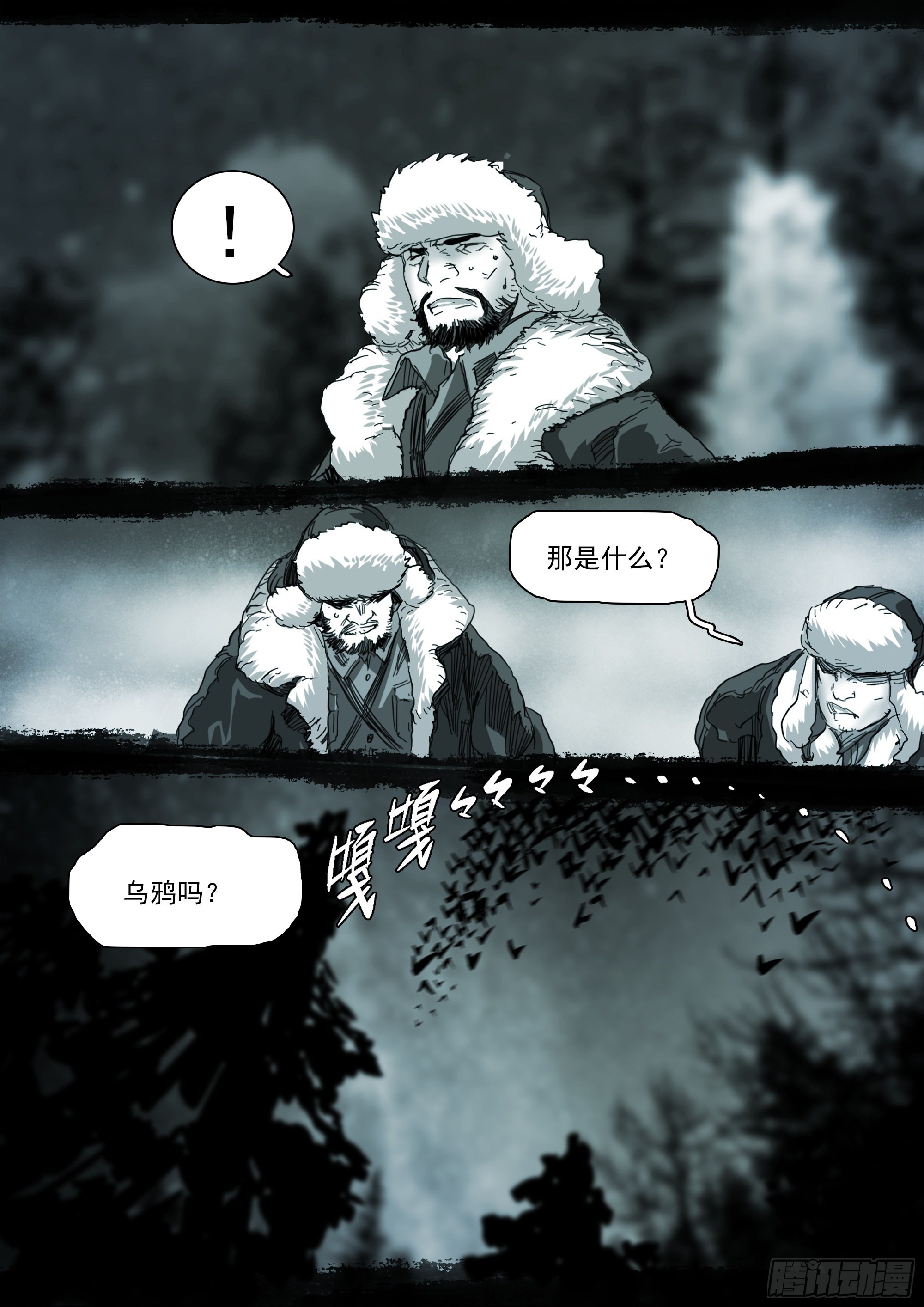 你将以生灵为食15