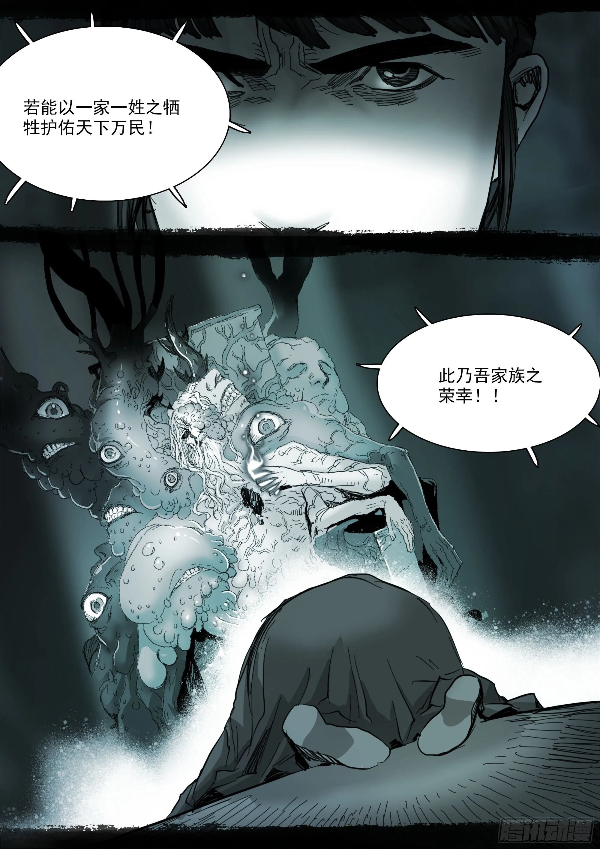 第142话 马氏始祖8