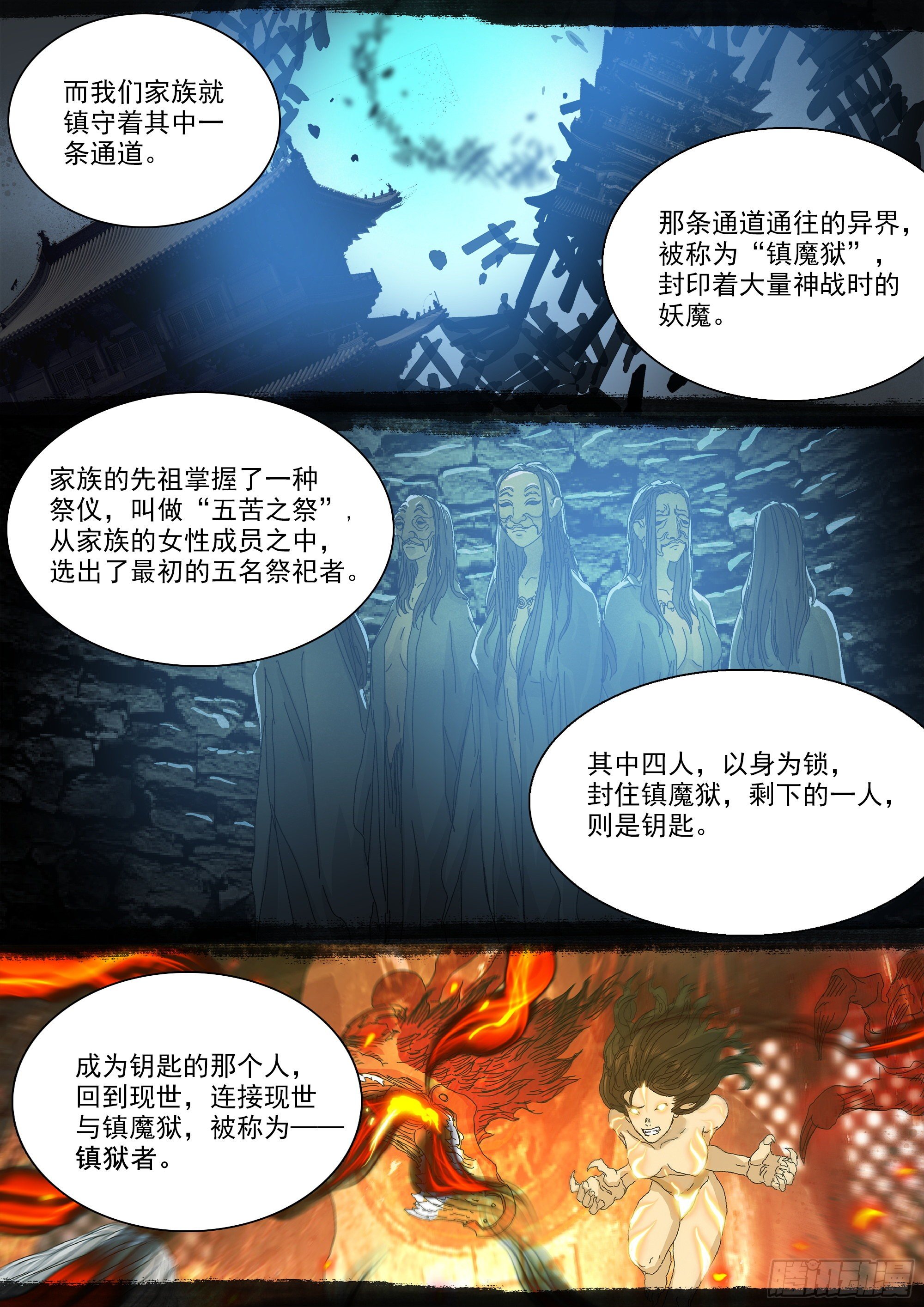 宿命13