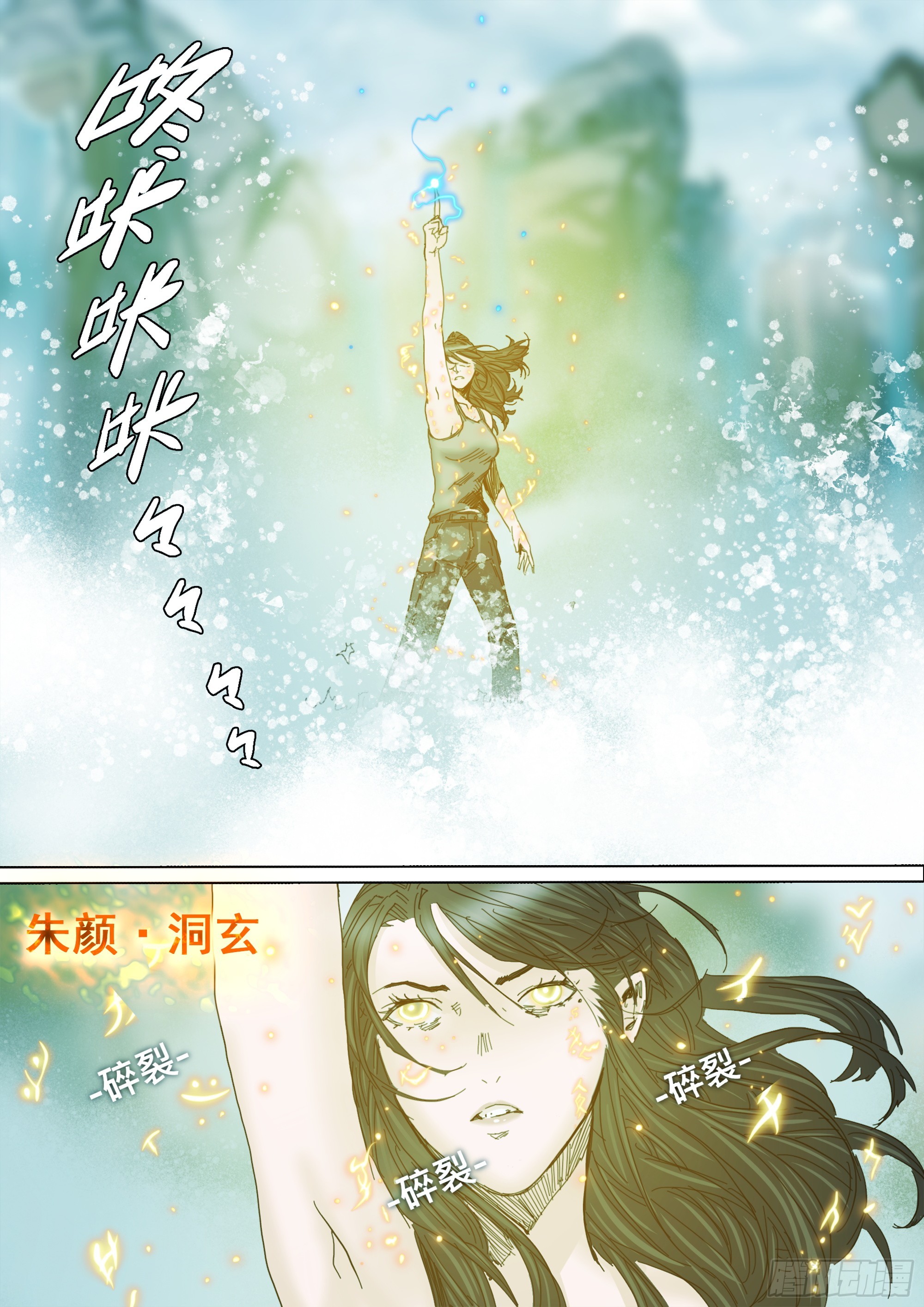 无常重聚12