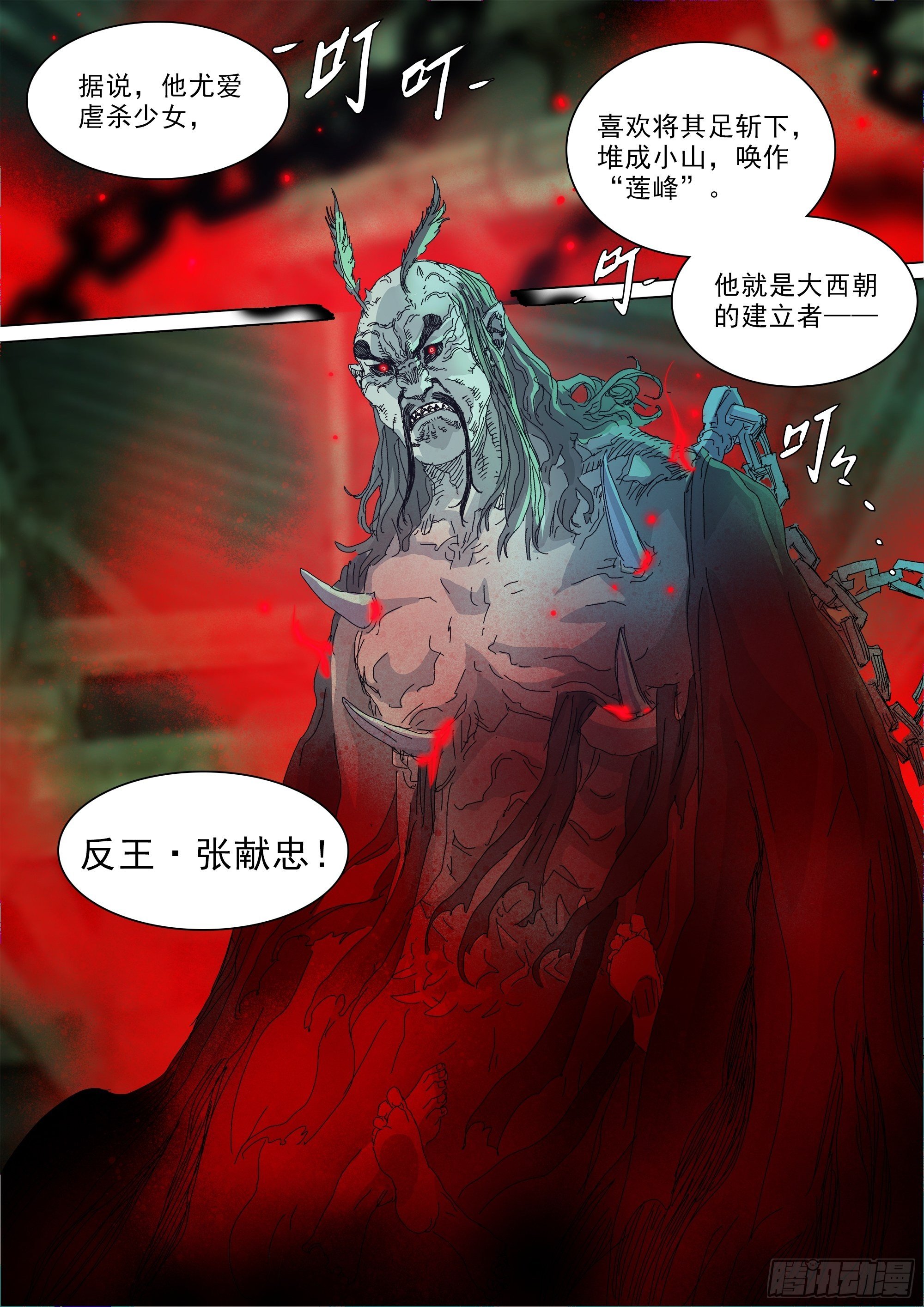 第七天君8