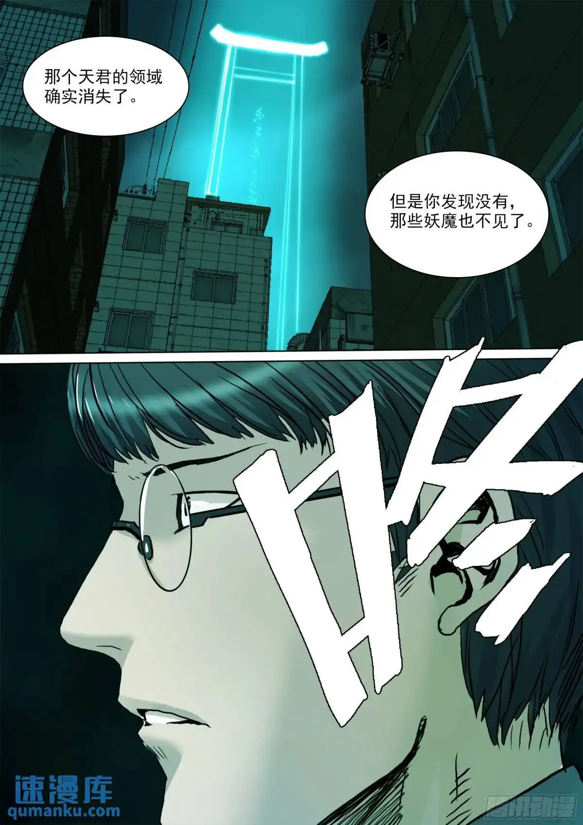 第149话 你看见我了7