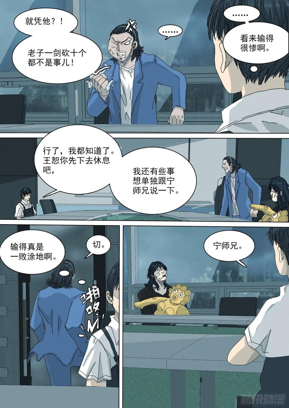 镇魔狱12