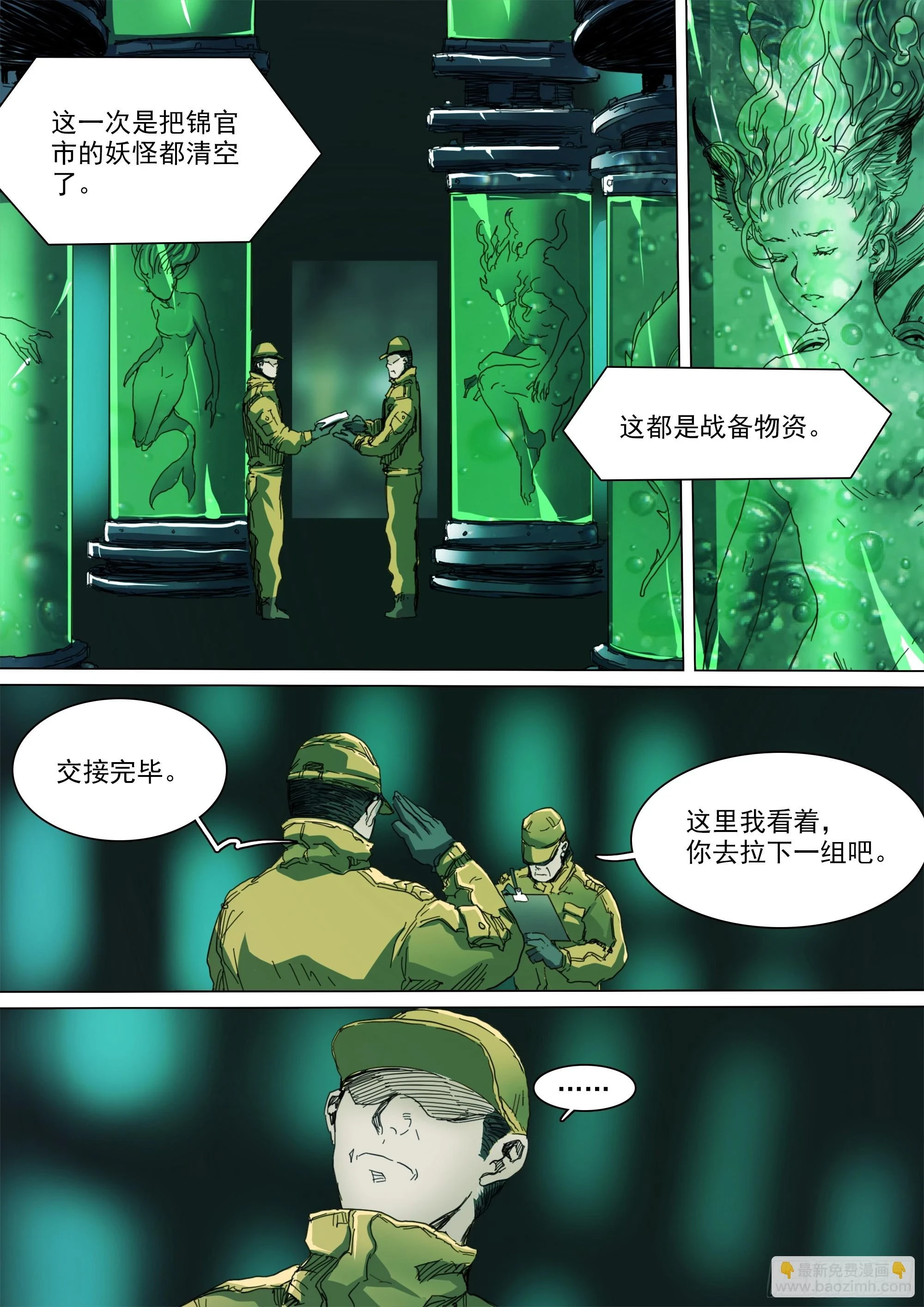 第128话 作战计划18