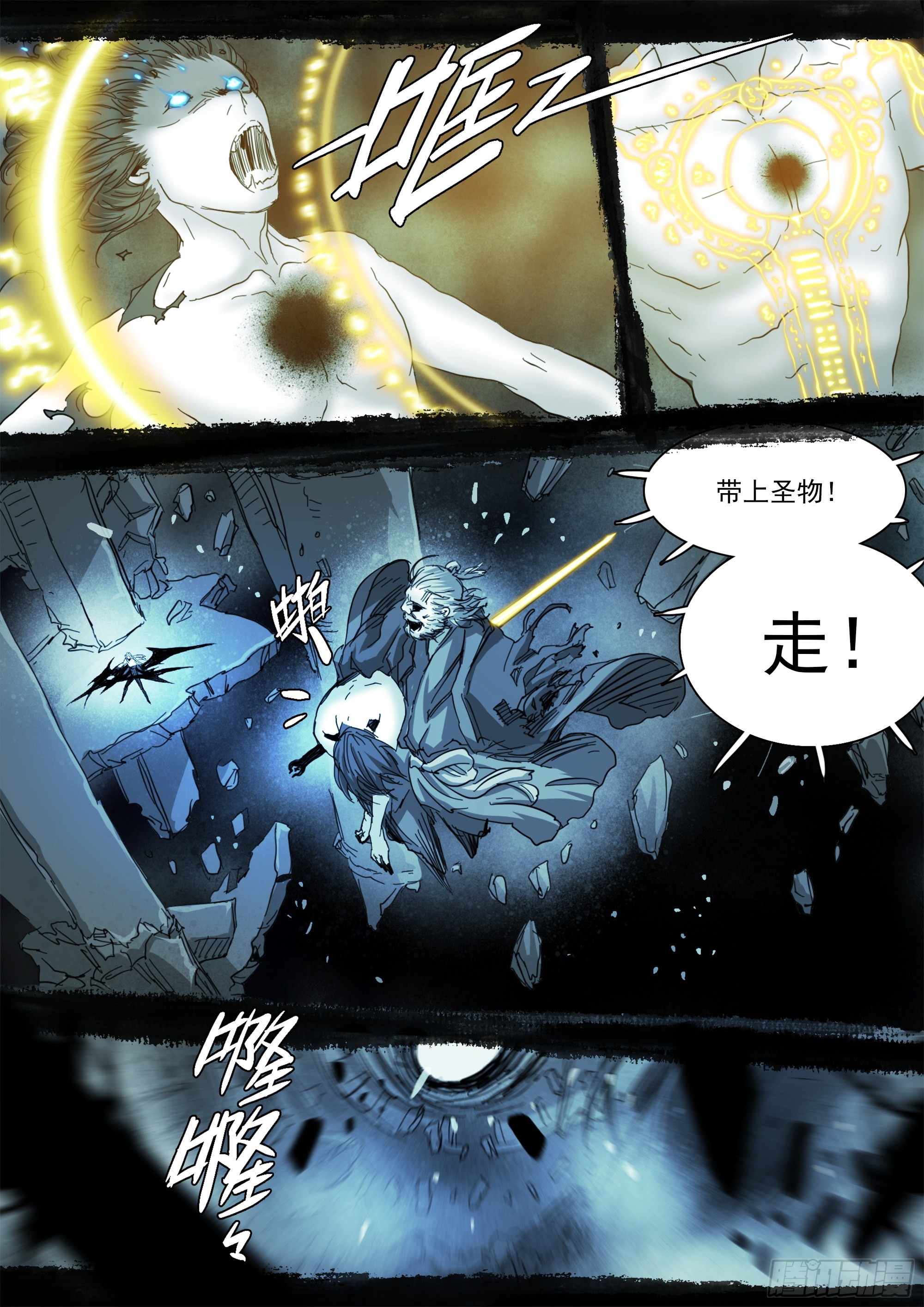 启示录18