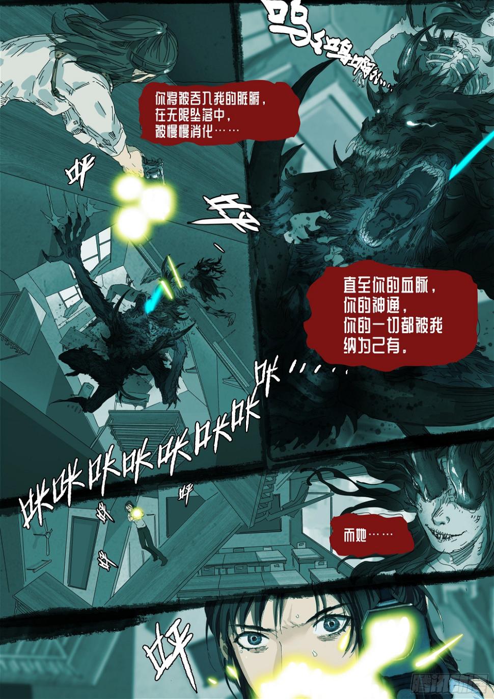 意识困境3