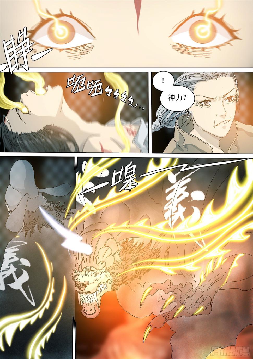 凡人至大17