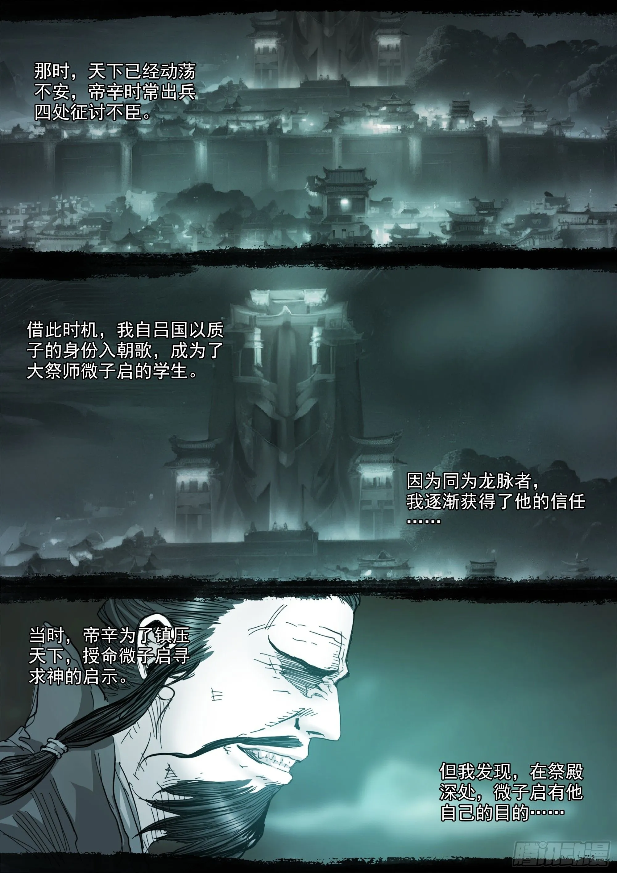 第141话 人间之神7