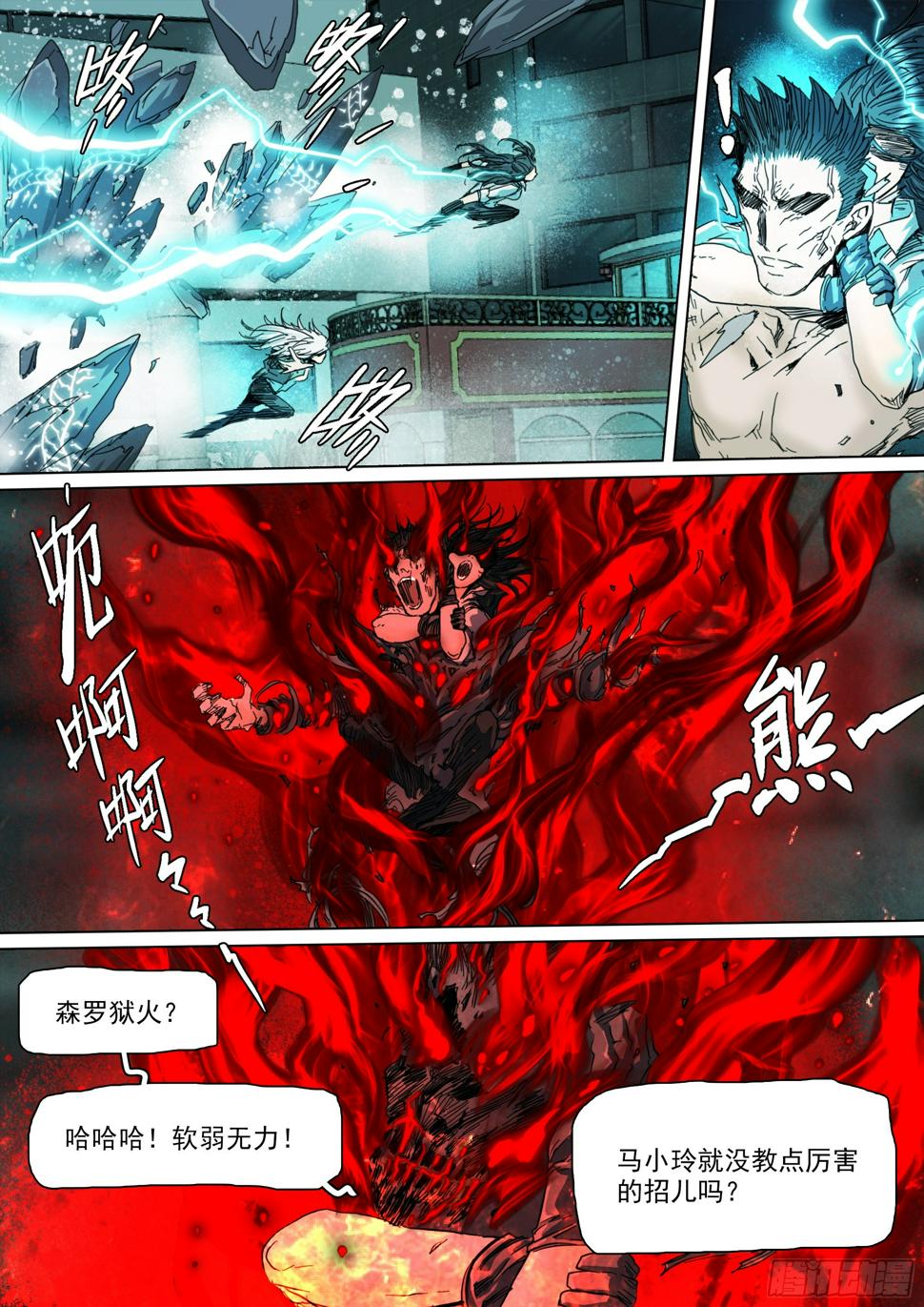 第132话 主动暴露21