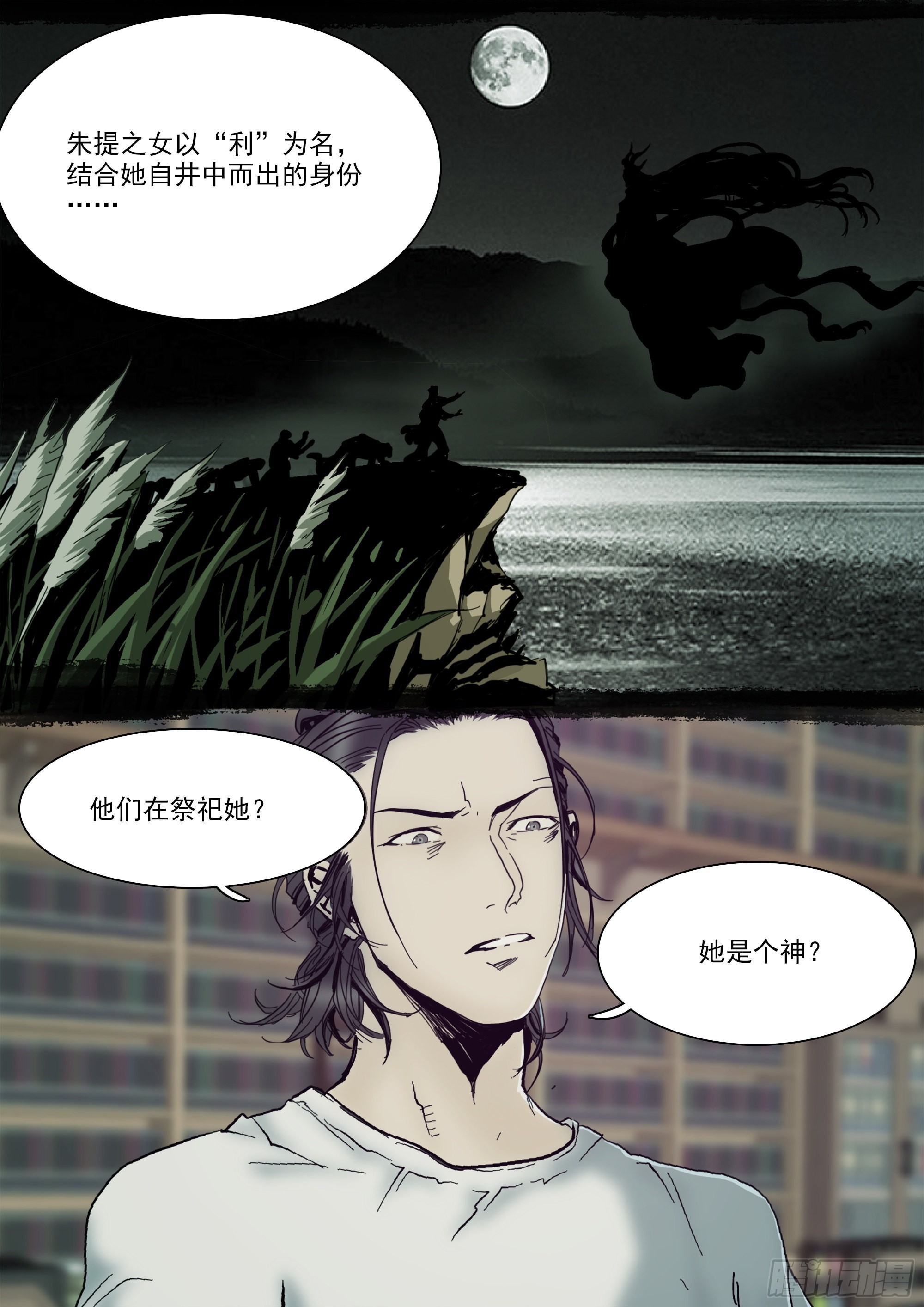 古神后裔7