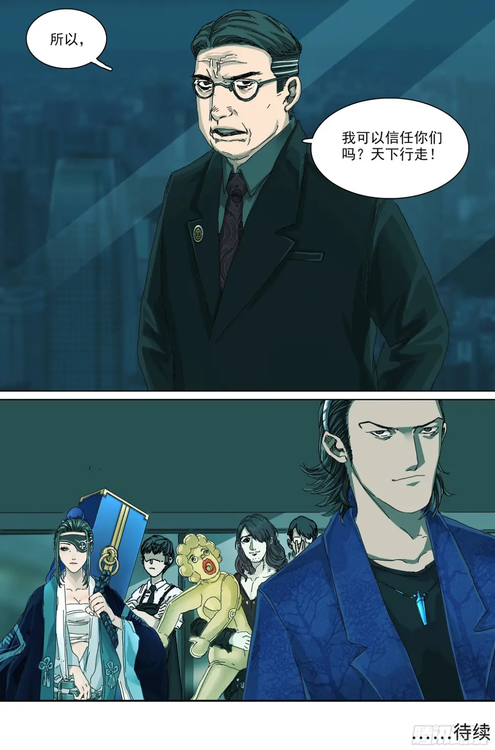 神山、叶师叔祖？21