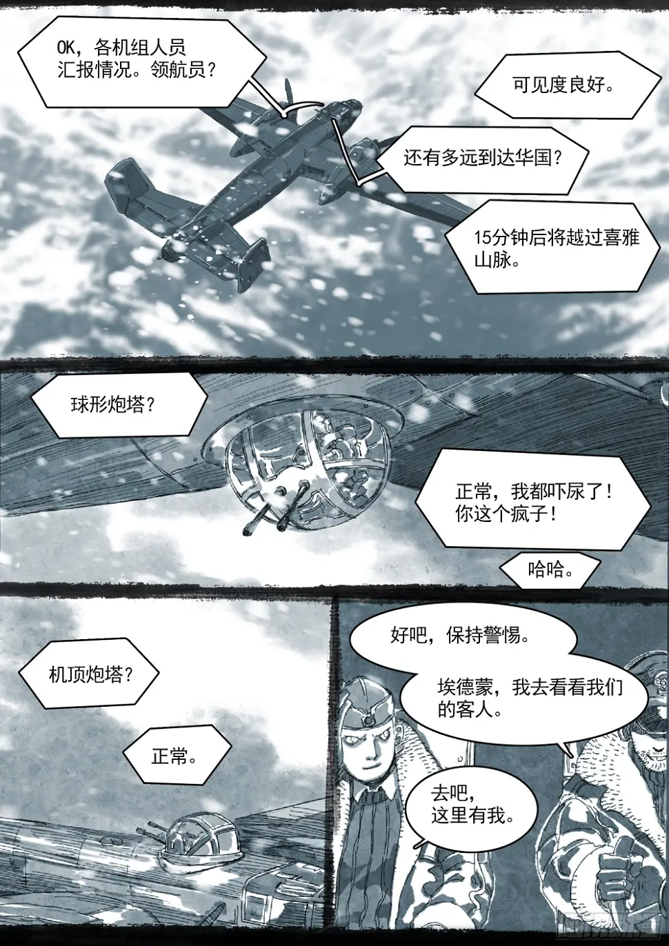 一切的开始24
