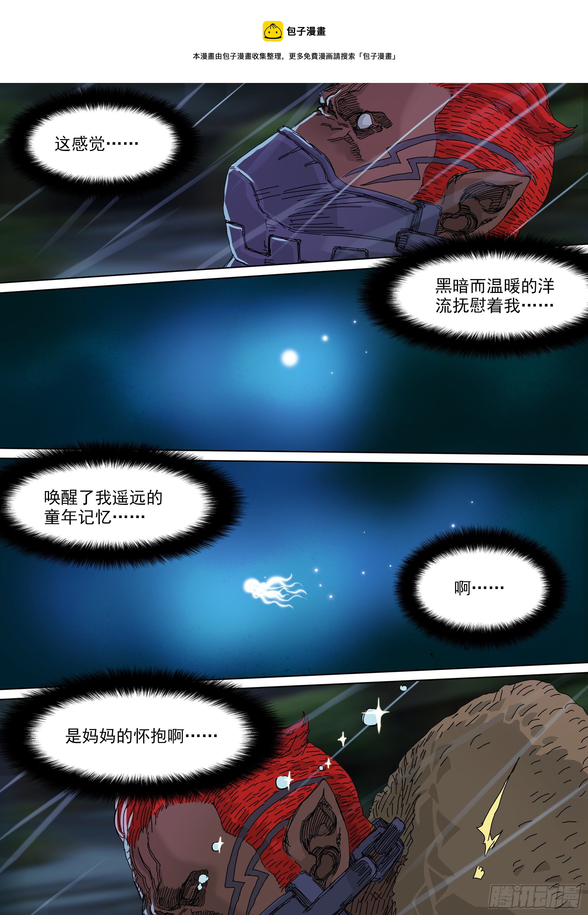 世上再无镇狱者14
