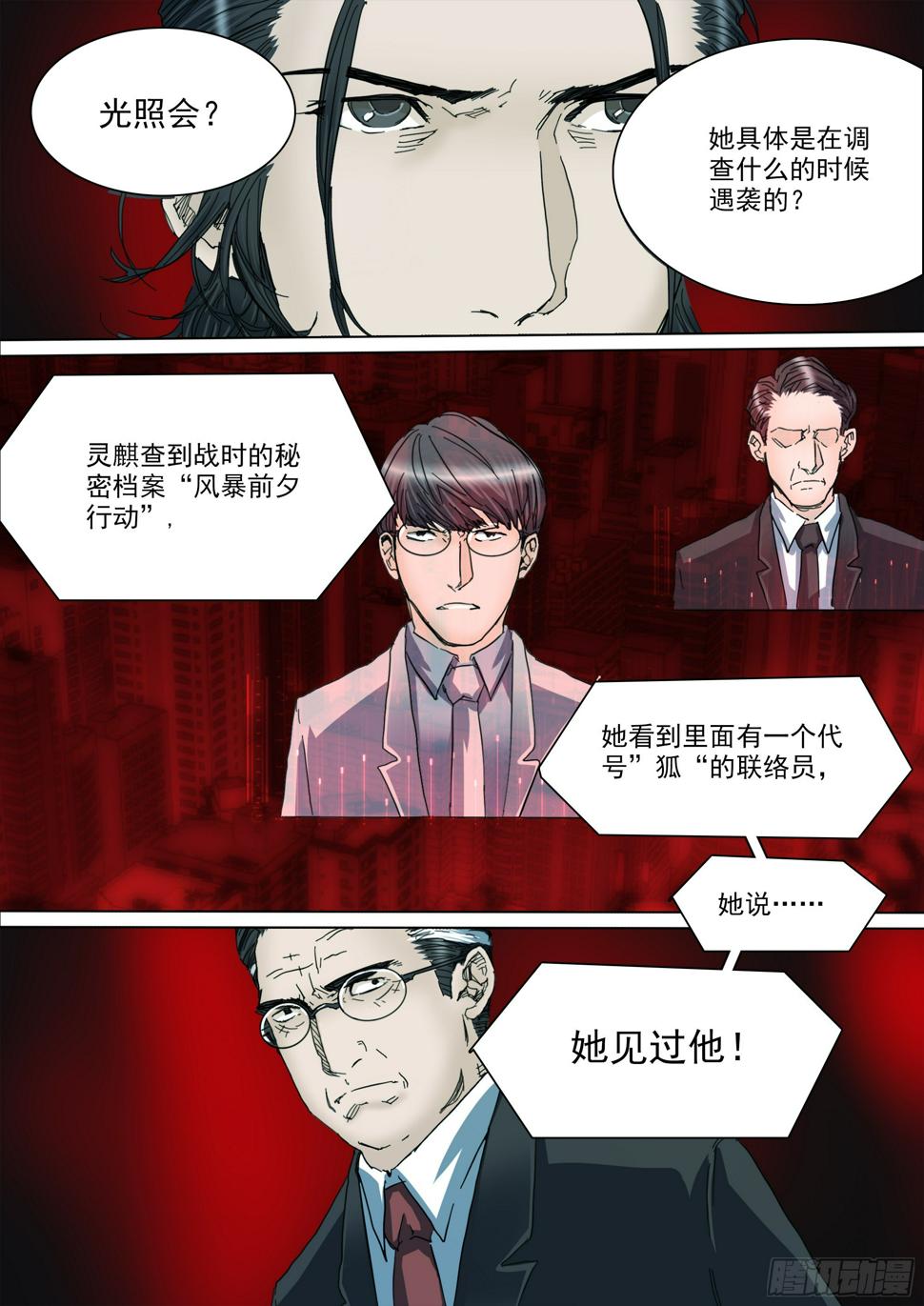 第130话 show time13