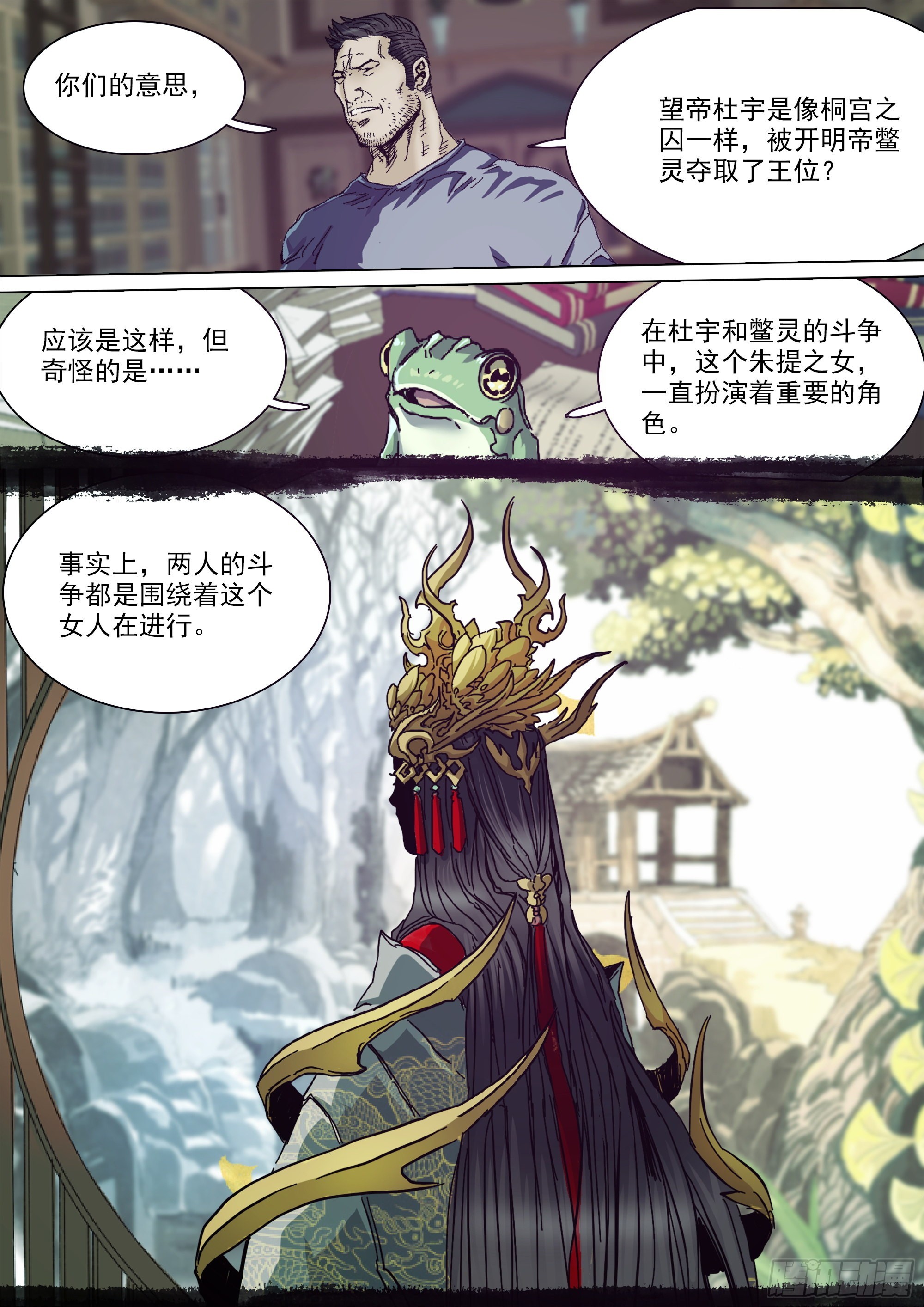 古神后裔5