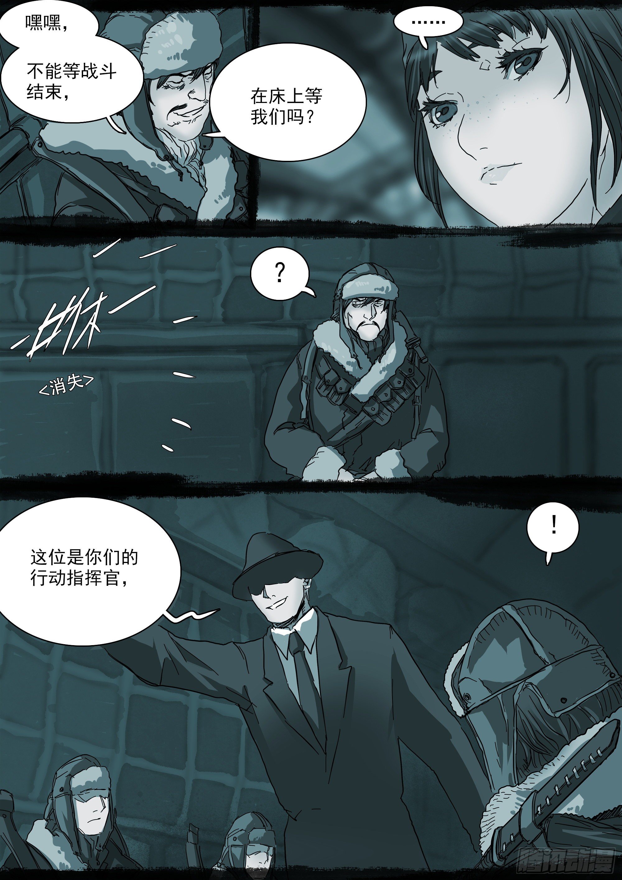 巴郡命运，系于三人之手6