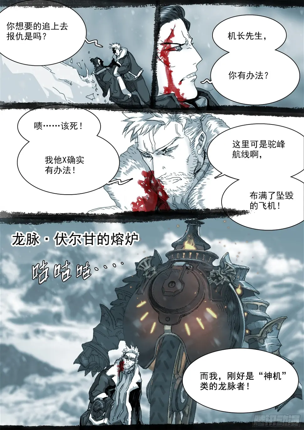 第二次飞行10