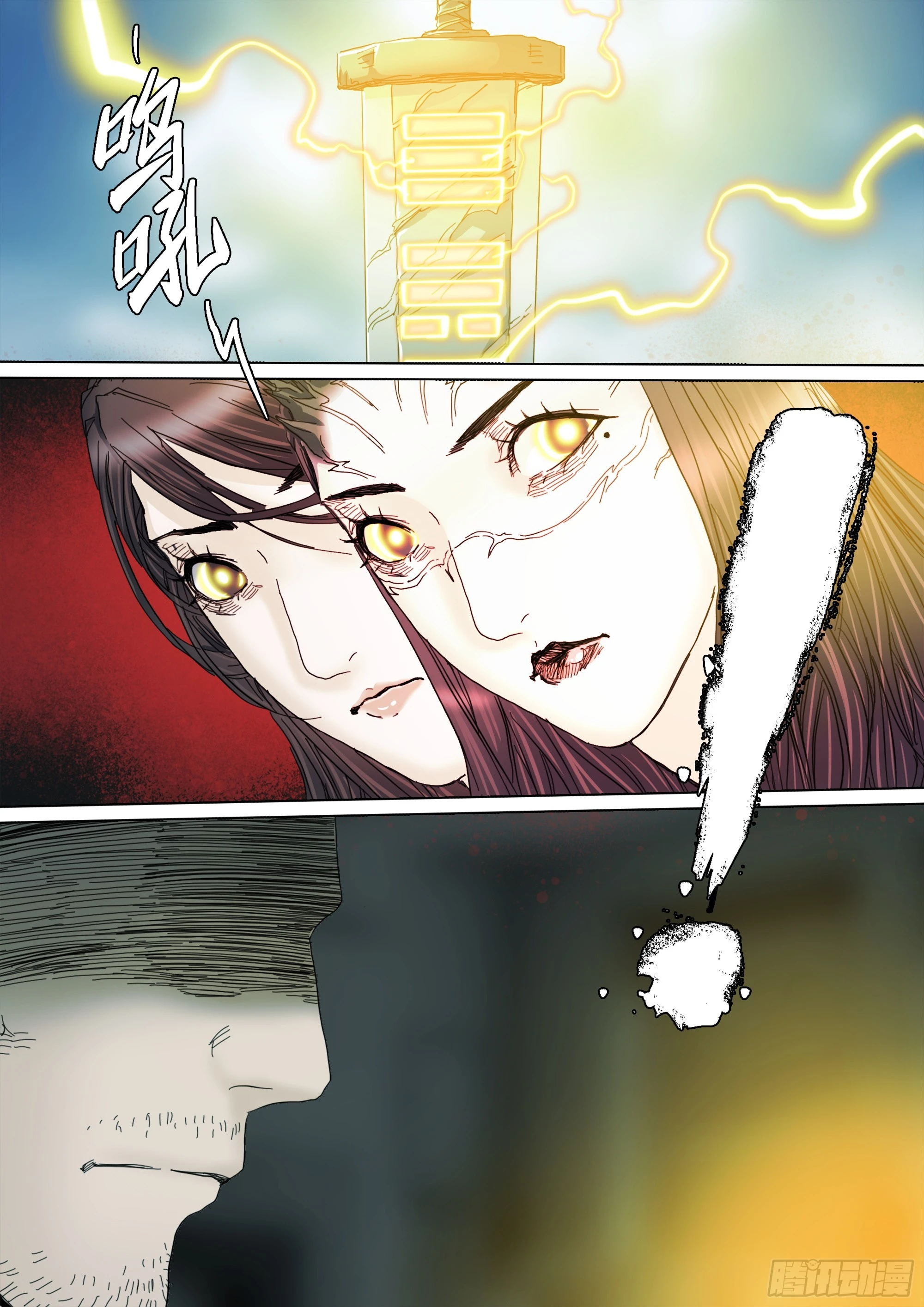 无常重聚16