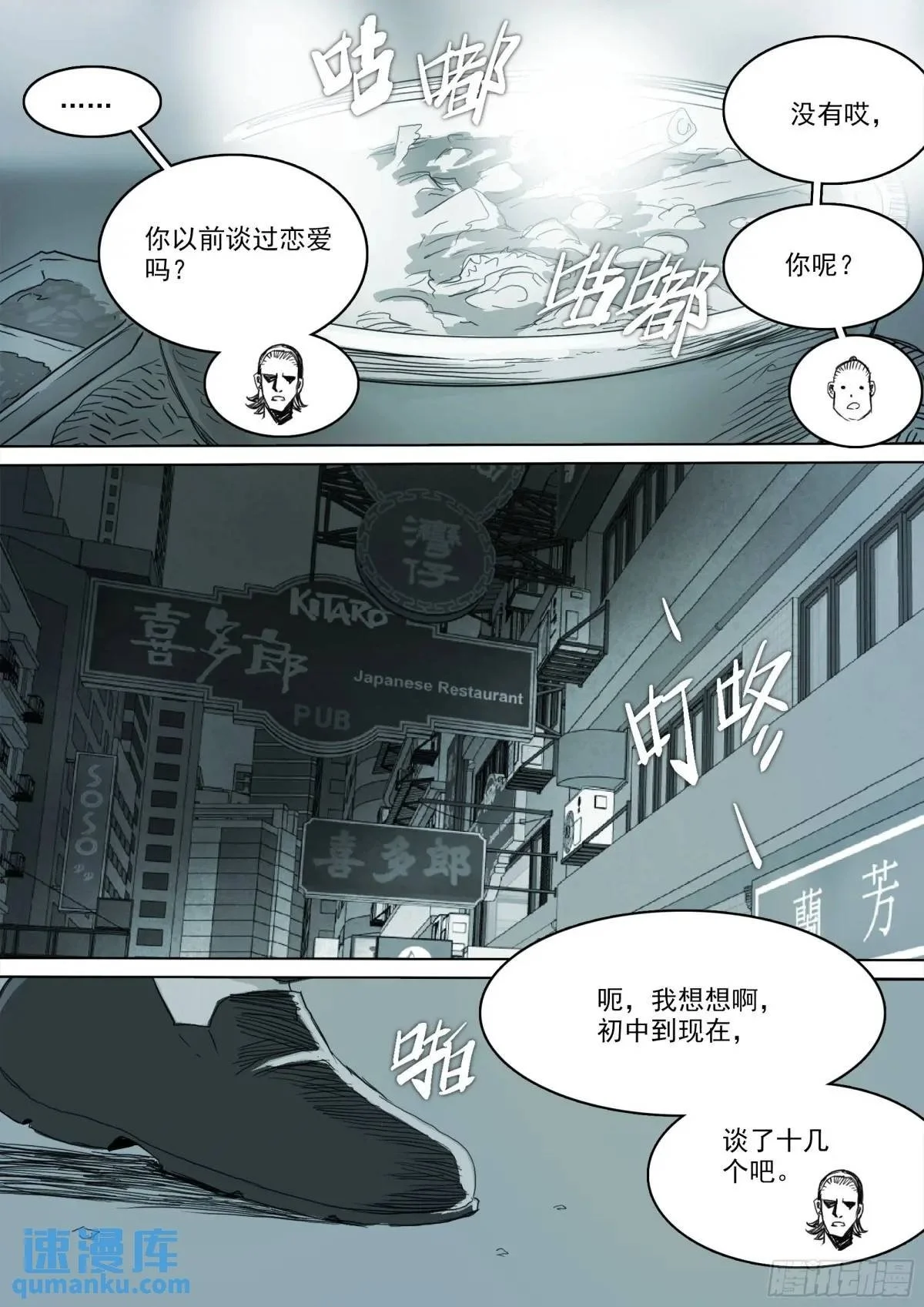 第154话 条件14