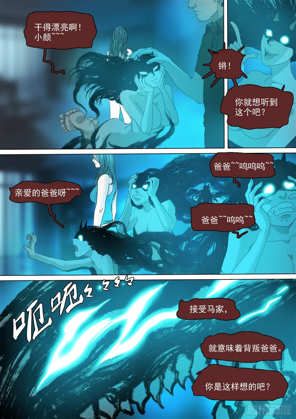 另一枚圣物7