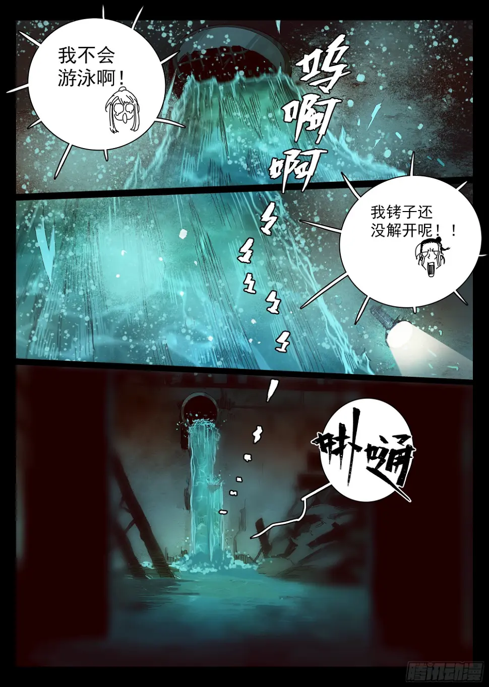 下水道有鸭子很奇怪吗16