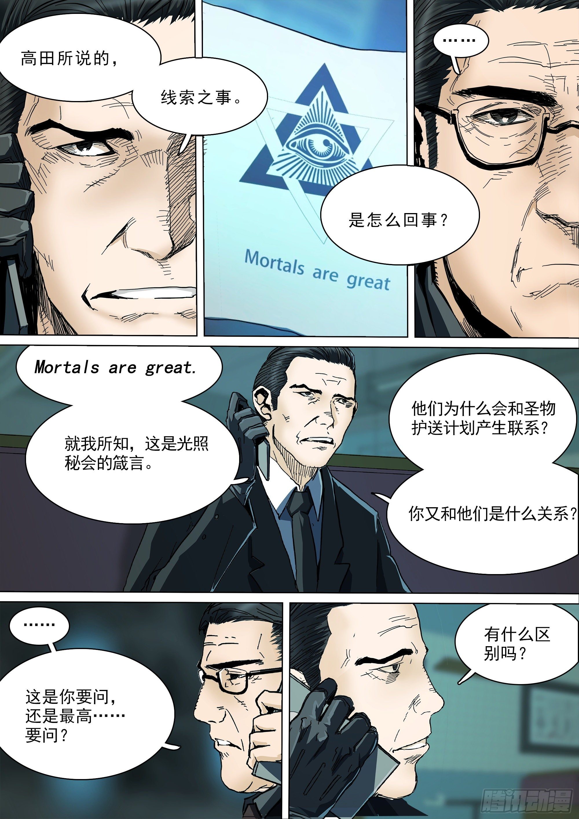 拜见蜀山掌门2