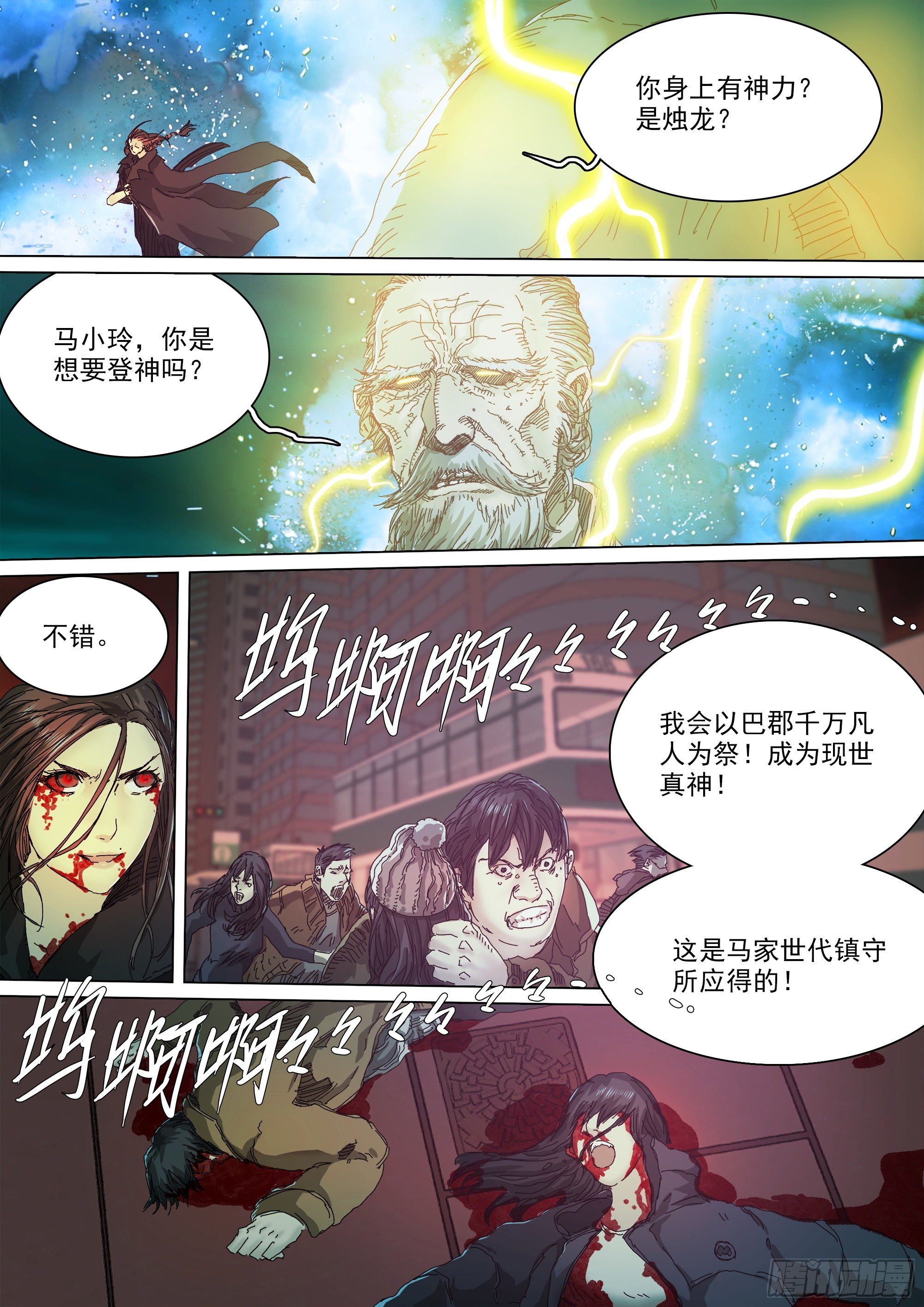 口是心非13