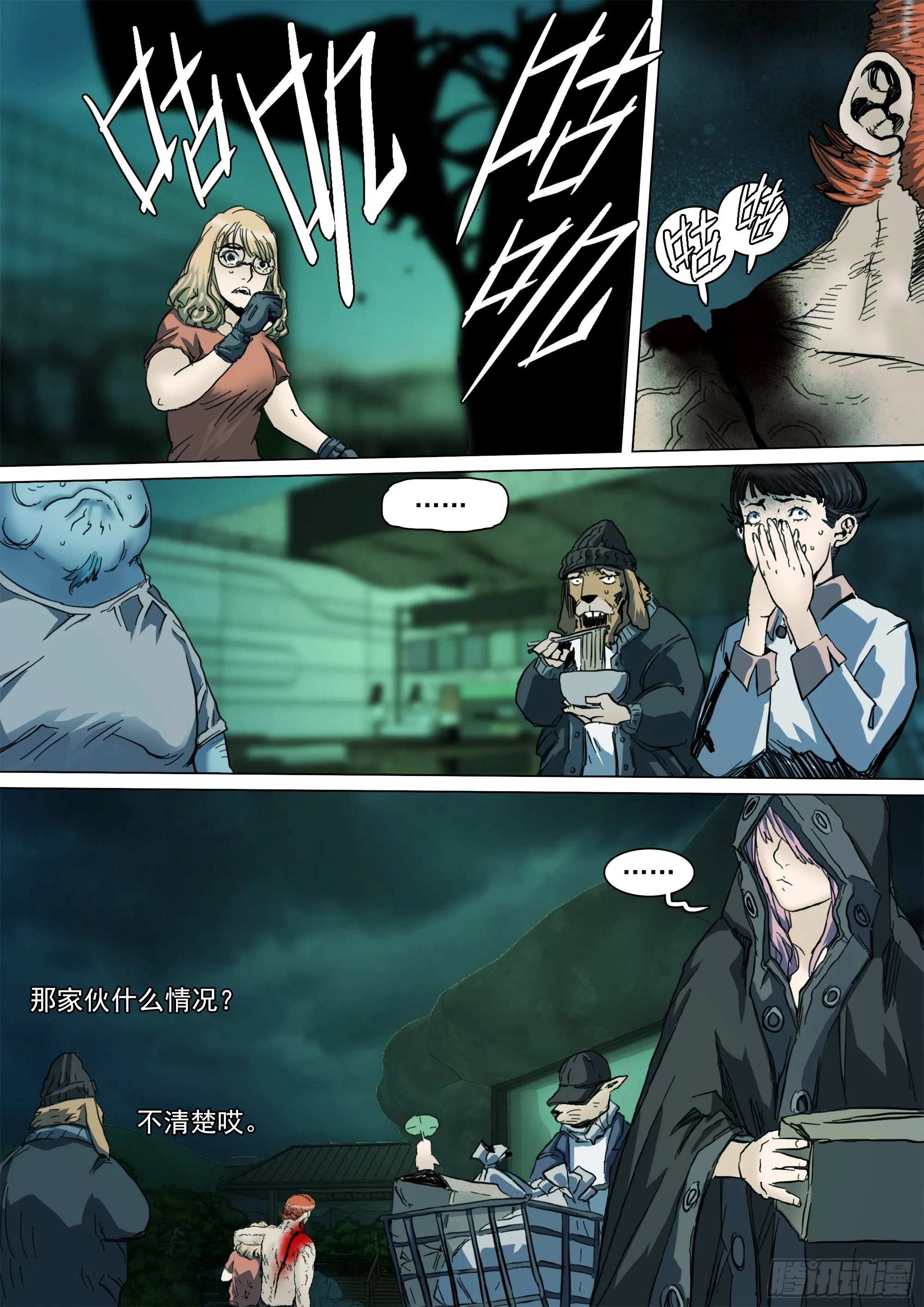 第137话 蜀山的仇我自己报7