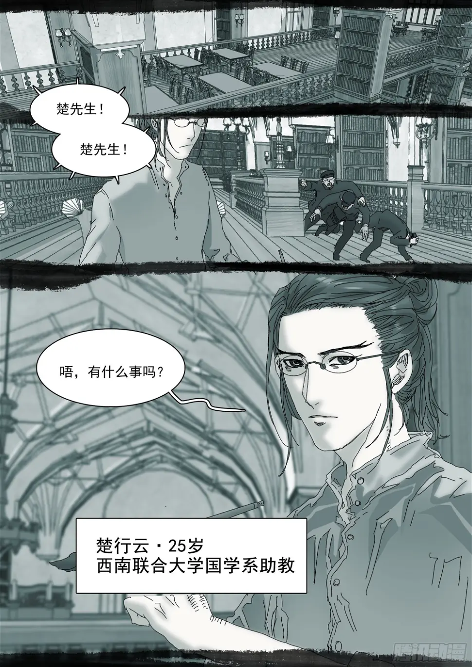 以身许国19